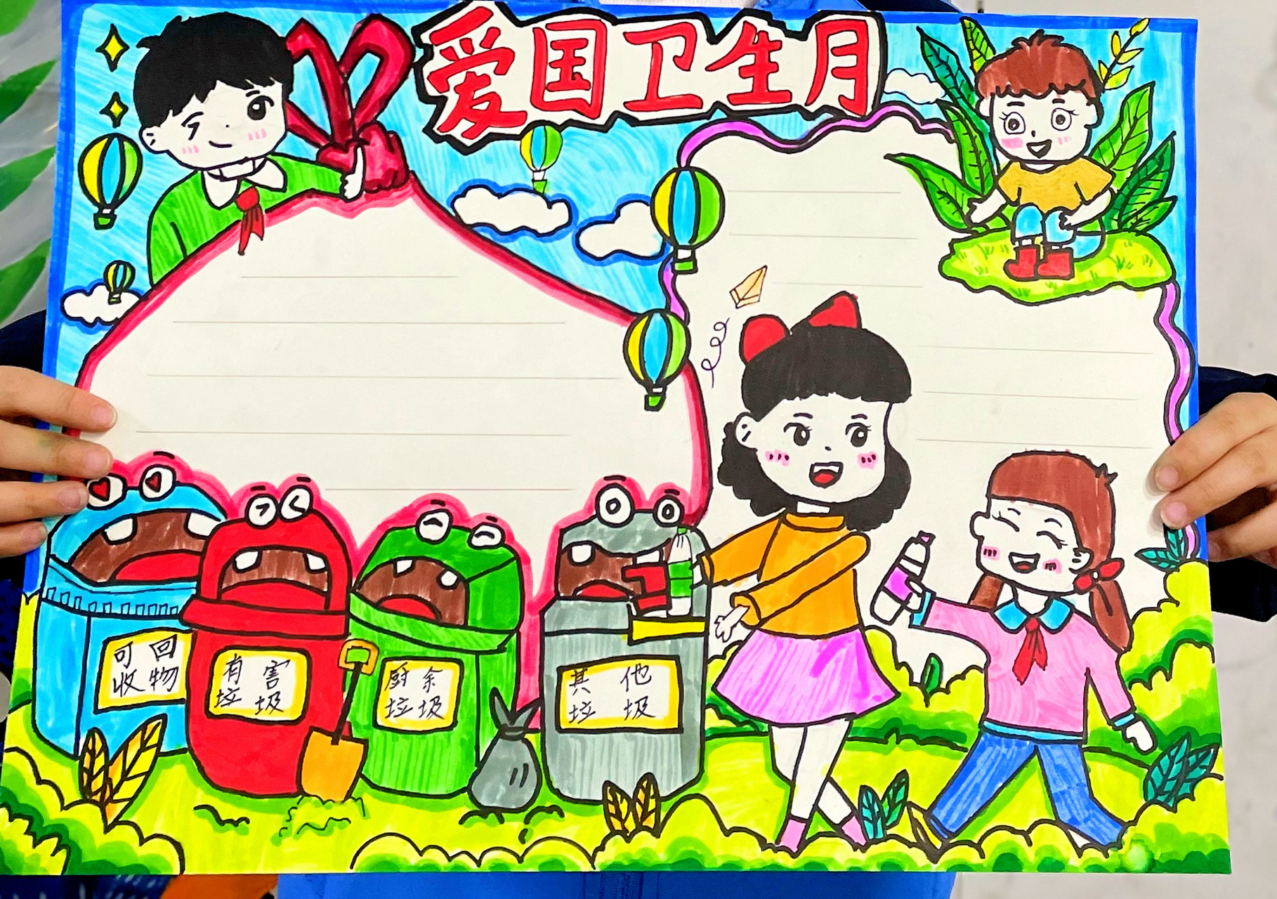 【爱国卫生月】手抄报 小学生手抄报