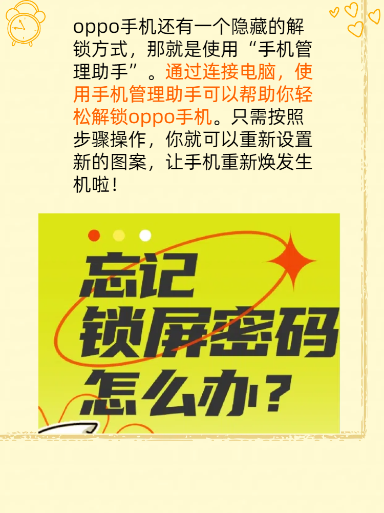 今天带来一个超实用的话题:oppo手机绘图解锁忘记了怎么办?