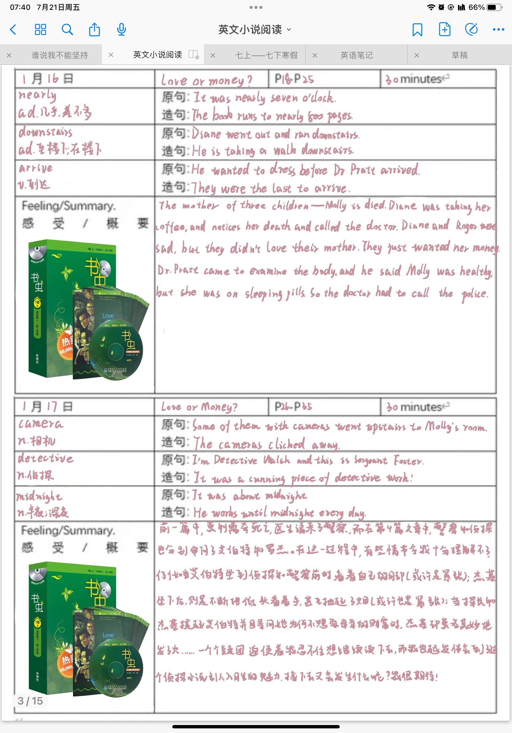 英语初一书虫手抄报图片