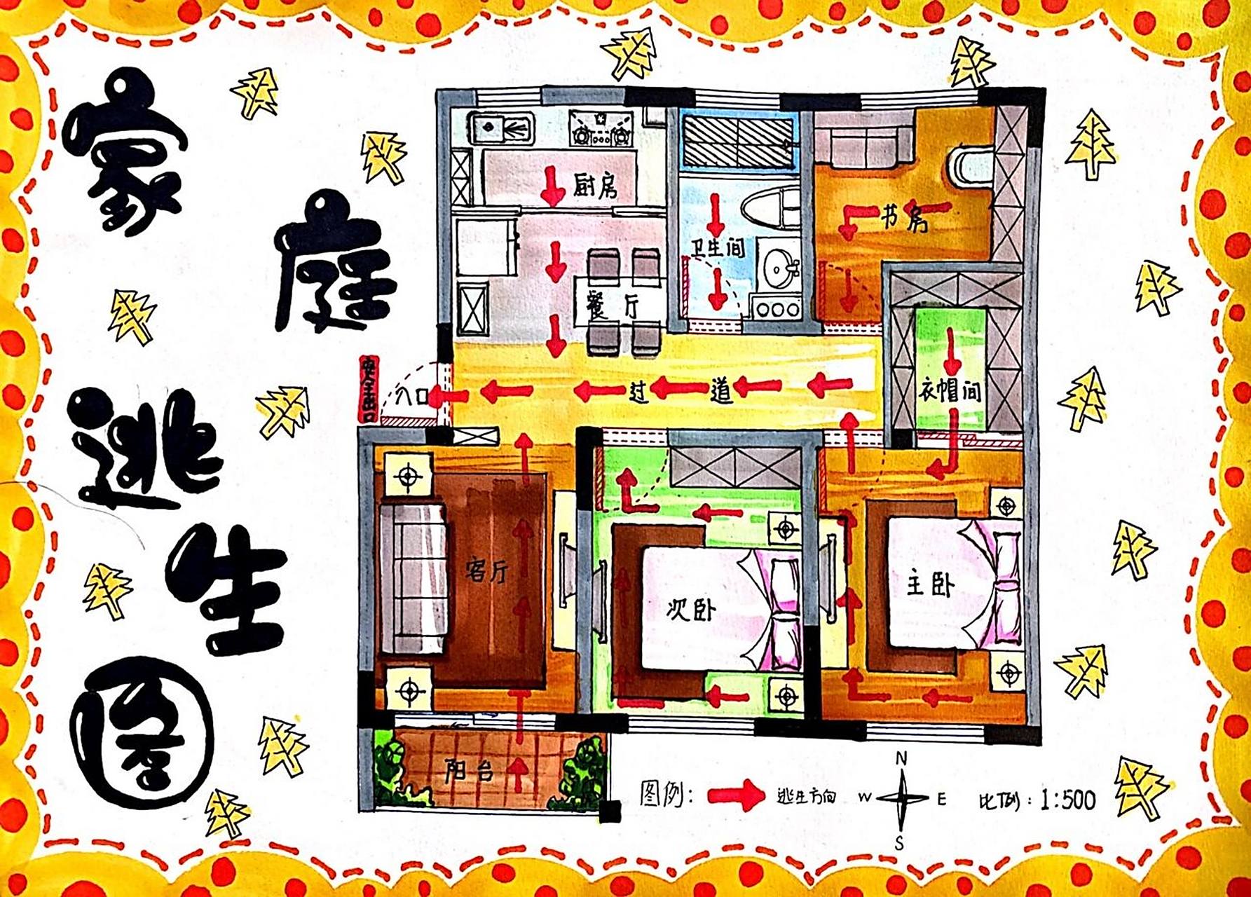 家庭逃生图 已获奖,可借鉴勿抄袭 手绘版家用安全逃生图 上大学专业课