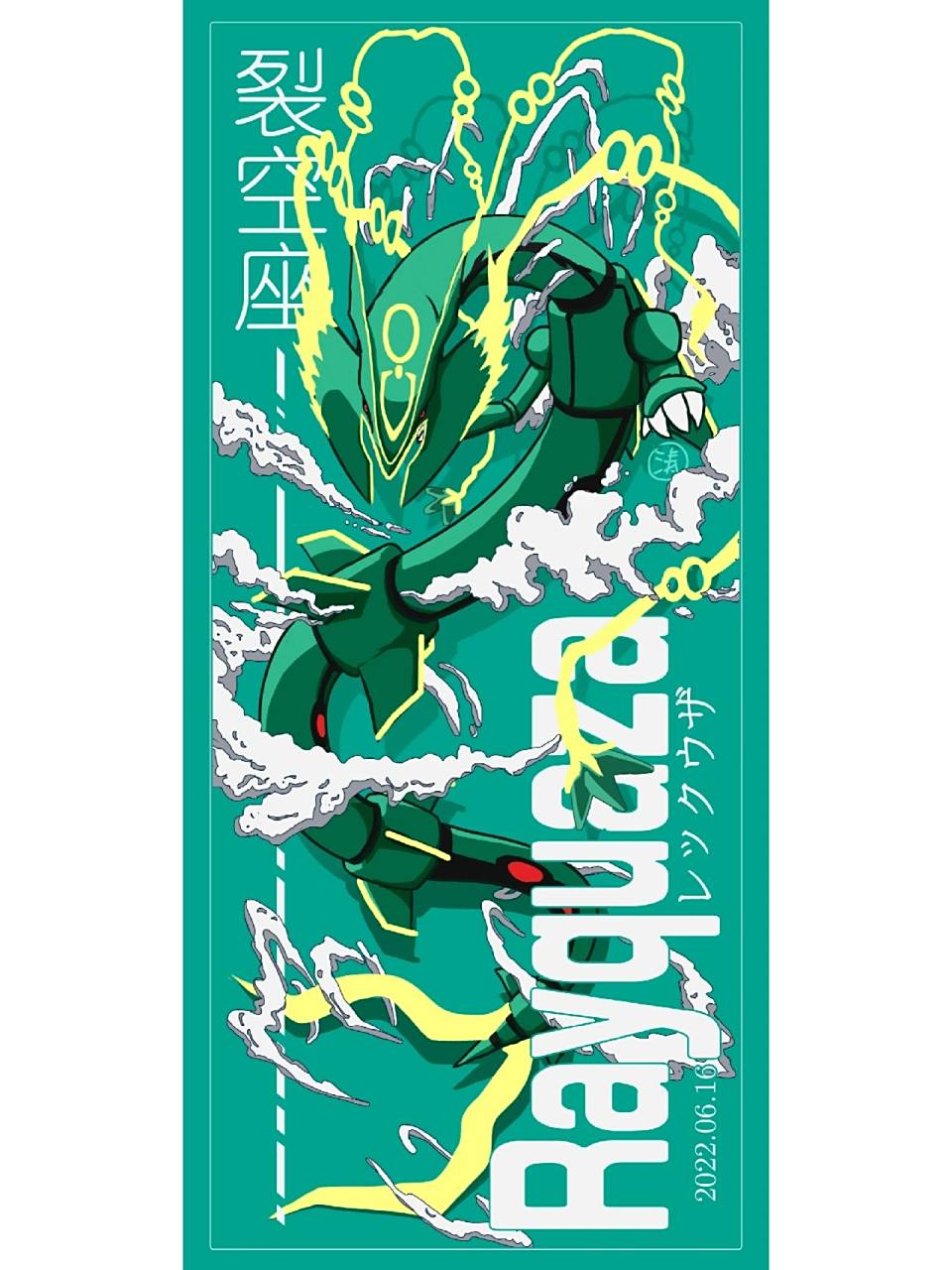 宝可梦-裂空座-mega 裂空座觉醒-有发光&无发光