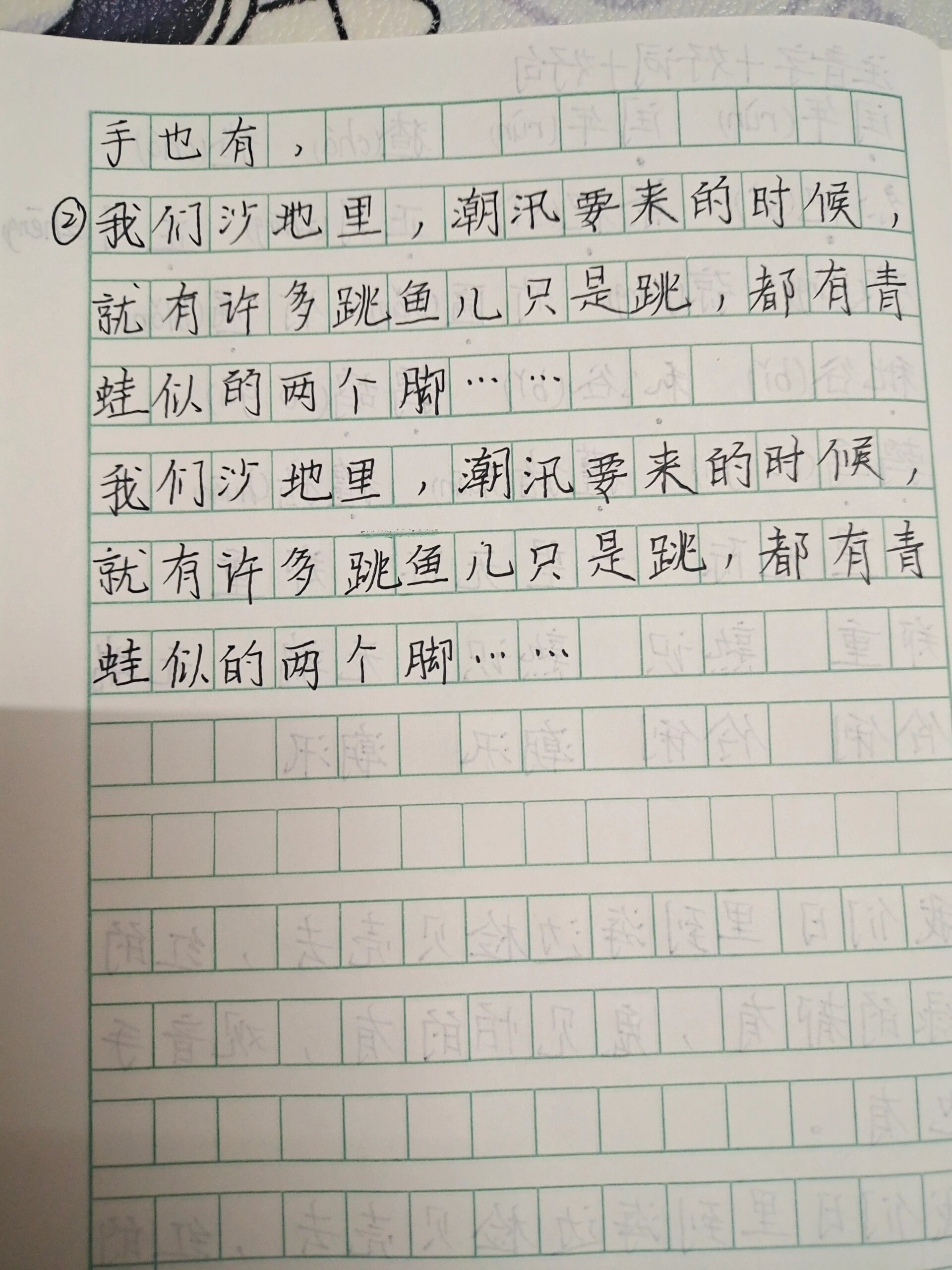 《少年闰土》预习笔记来啦