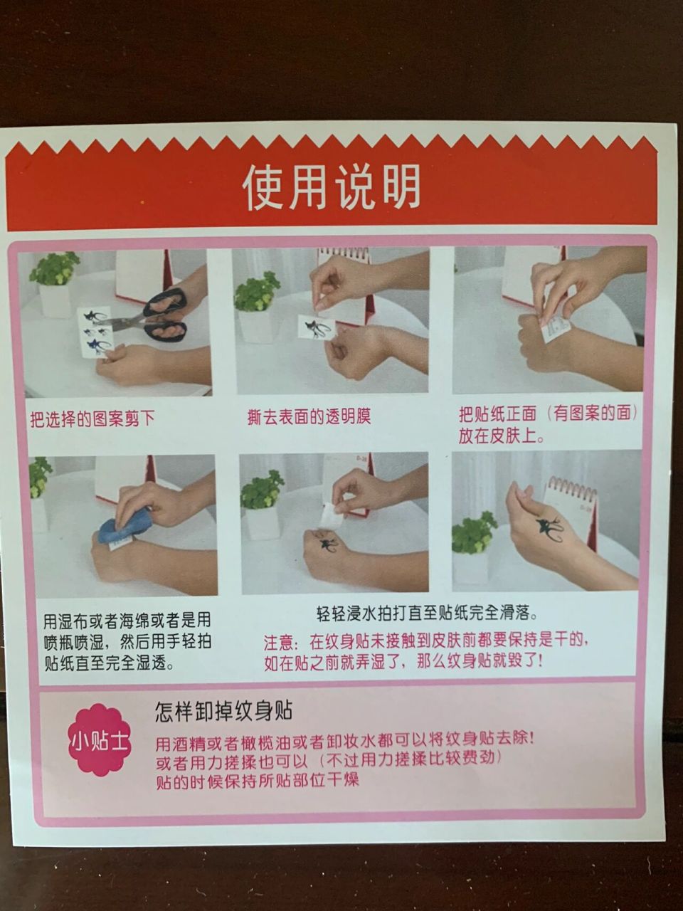 纹身贴贴使用方法看这里～ 期待各位的返图捏!