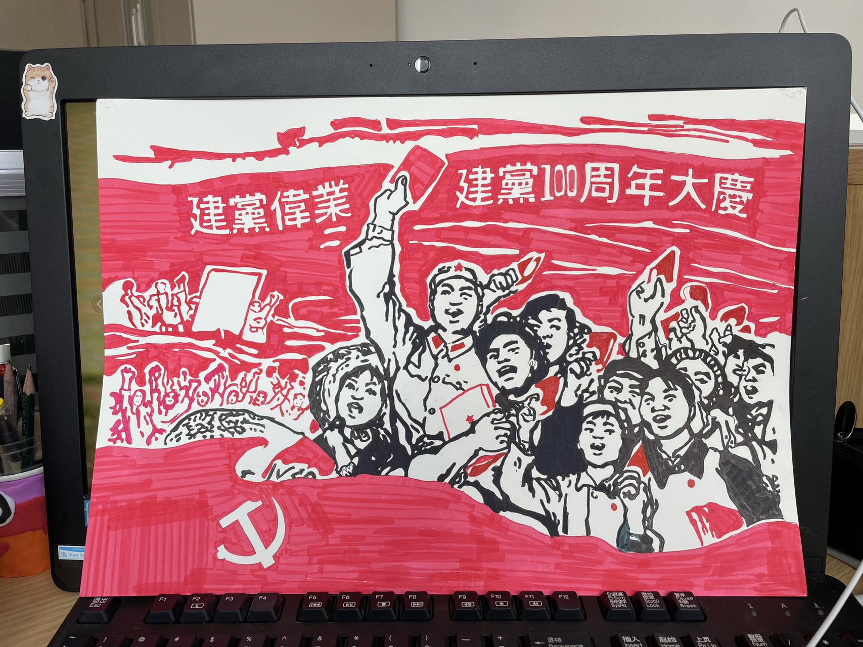 100周年红色爱国主题马克笔手绘儿童绘画