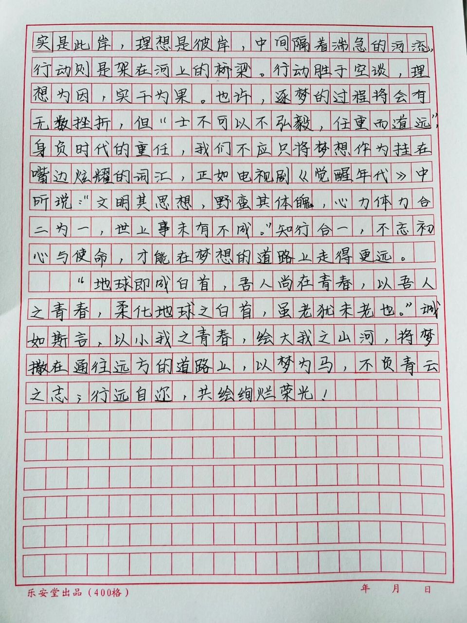 作為新時代的青年,我們應築牢理想信念之基,以夢為馬