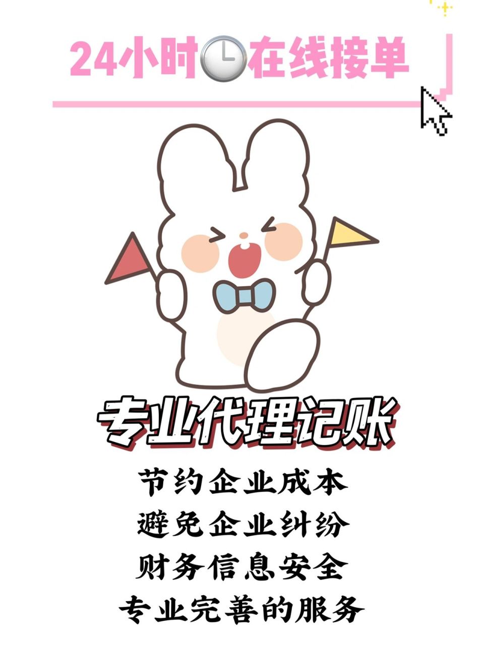 7月5日财税文案 什么是代理记账?