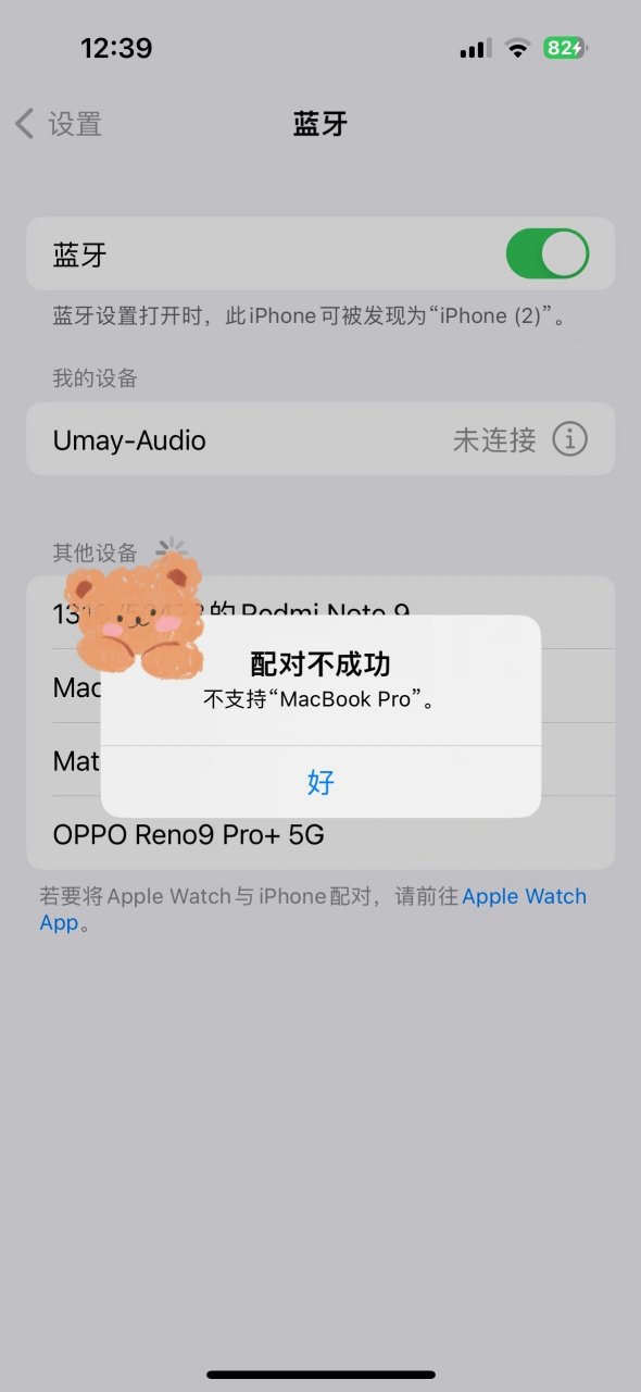 为什么iphone连不上电脑(为什么iphone连不上wifi)
