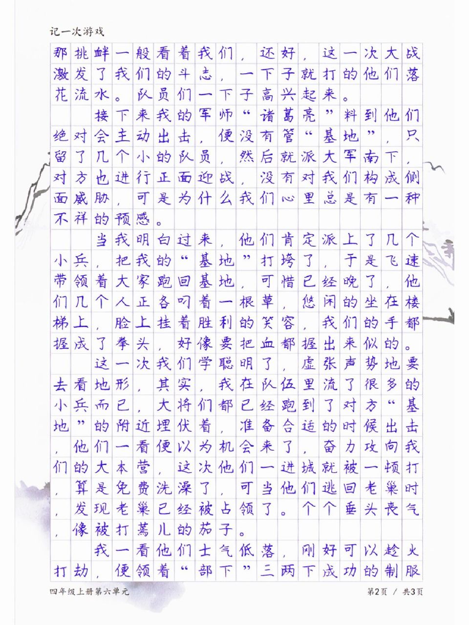 水枪大作战,四年级记一次游戏作文范文 水枪大作战,小学四年级记一次