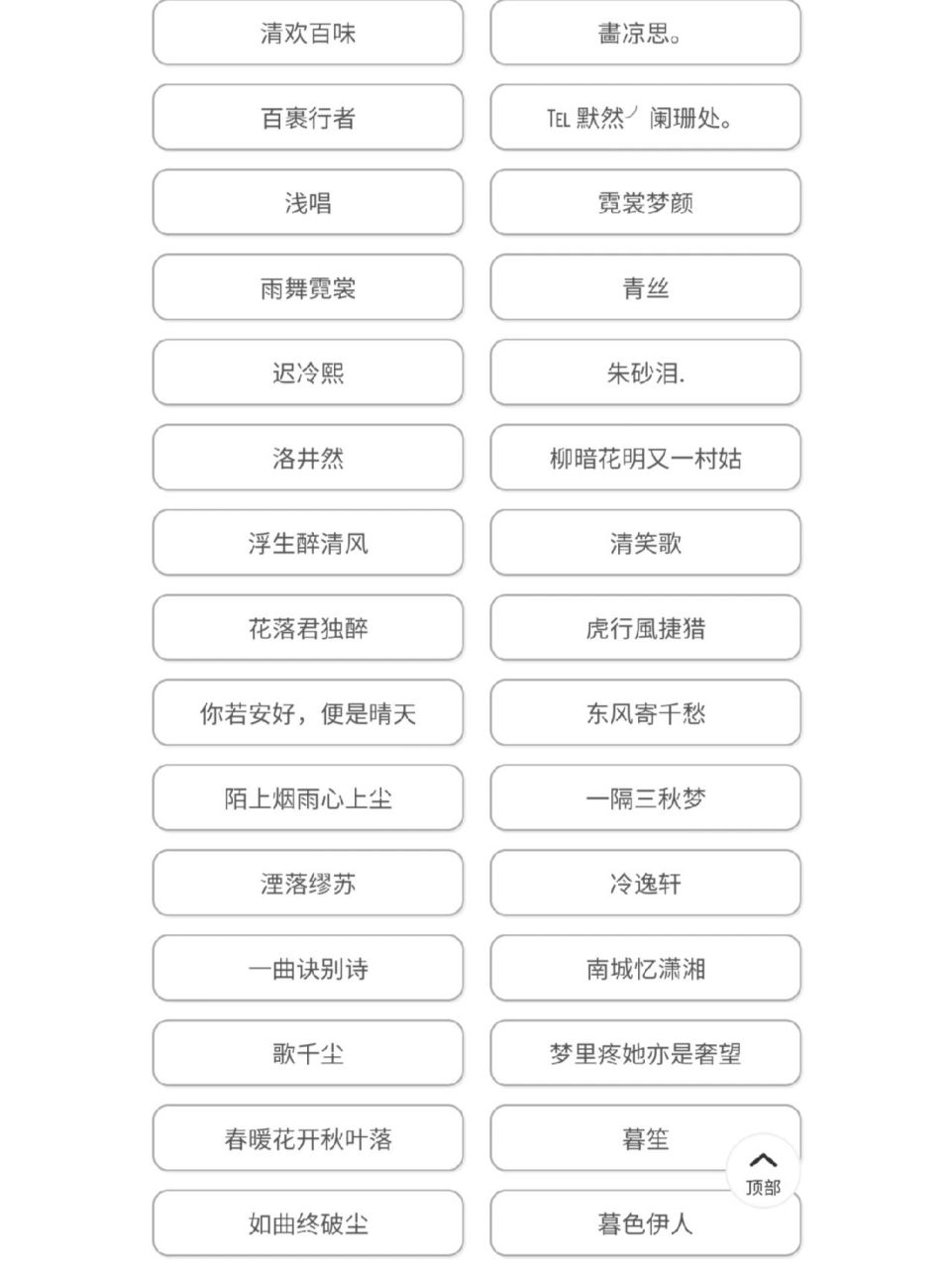 古风网名昵称    快来领取专属于你的昵称吧