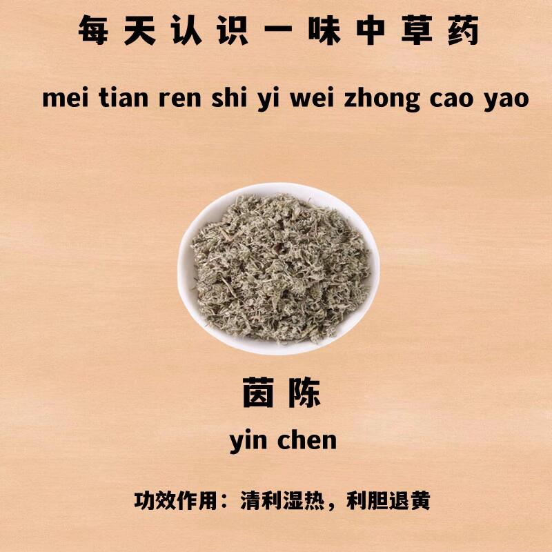 一泽识百草