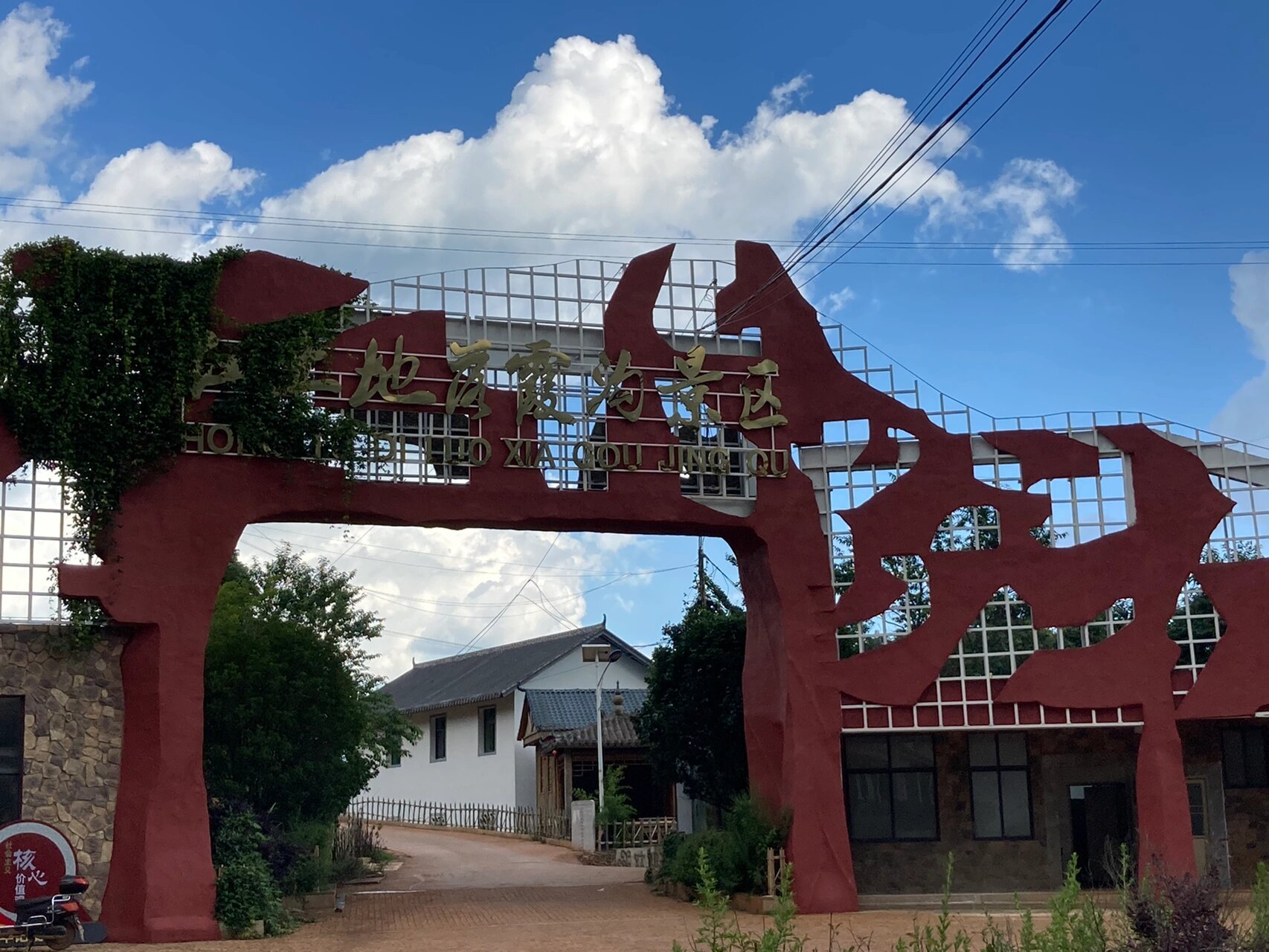 东川红土地落霞沟图片