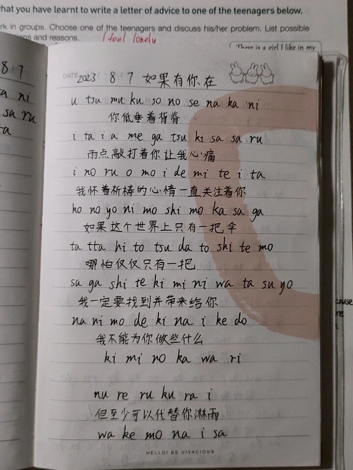 名侦探柯南m26主题曲《如果有你在》歌词