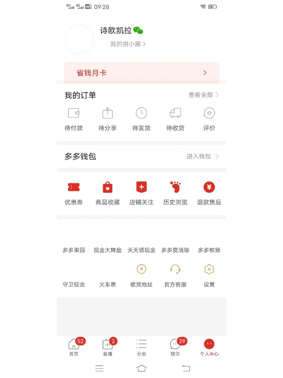 图片视频被拼多多商家盗用,一招教你搞定 自己辛苦做出来的视频被
