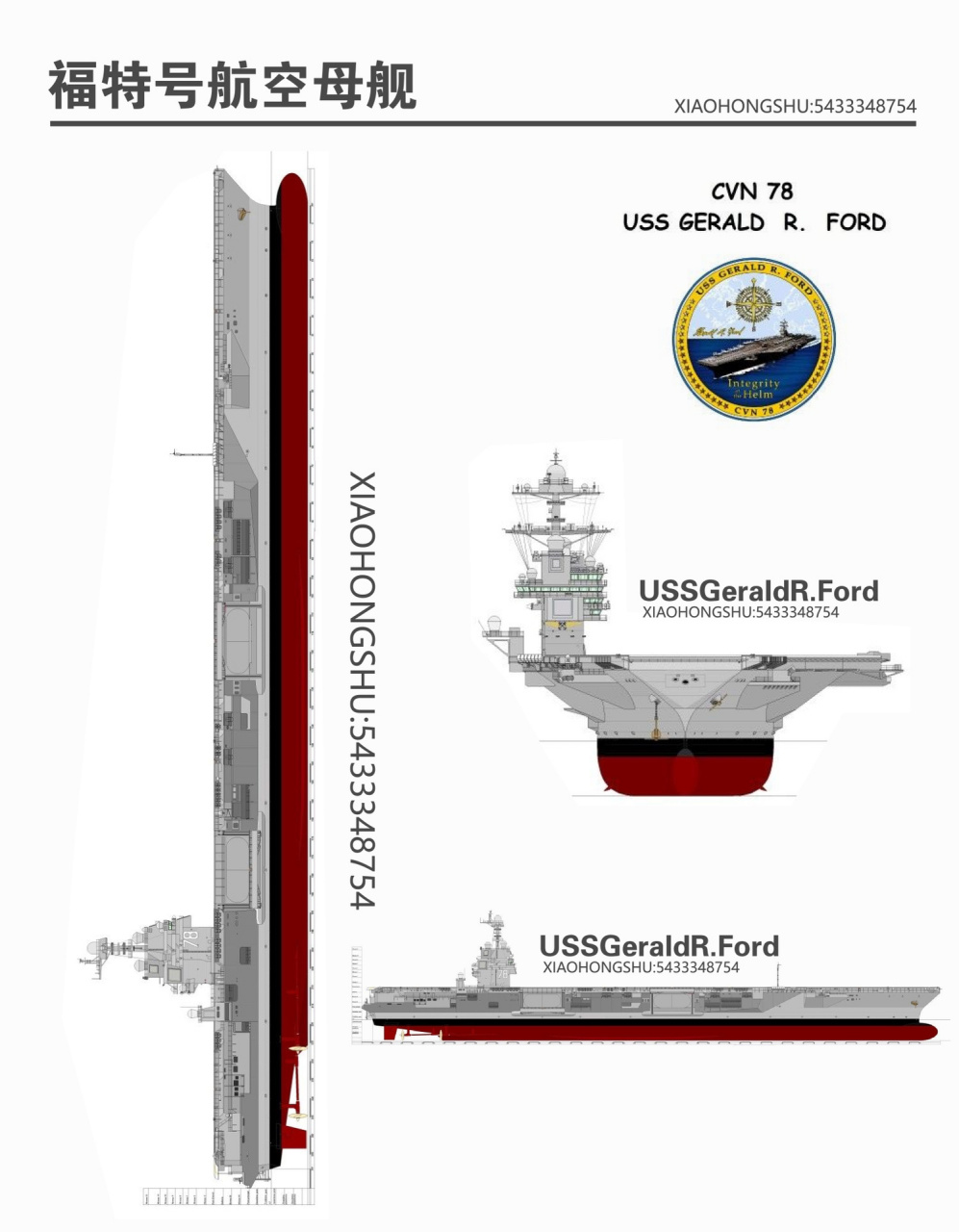 美国福特号航空母舰 福特号航空母舰(ussgeraldr.