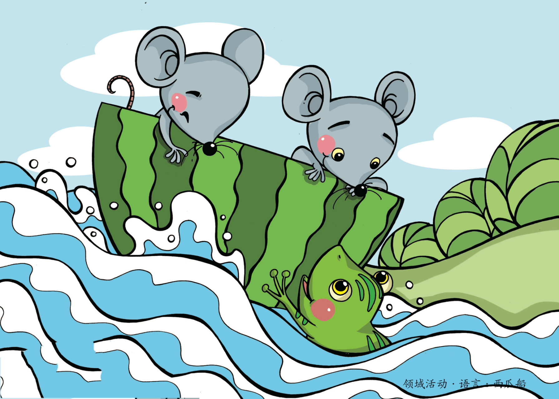 故事《西瓜船》 《西瓜船》 鼠小弟用剪刀剪啊剪,把西瓜皮剪成了一只