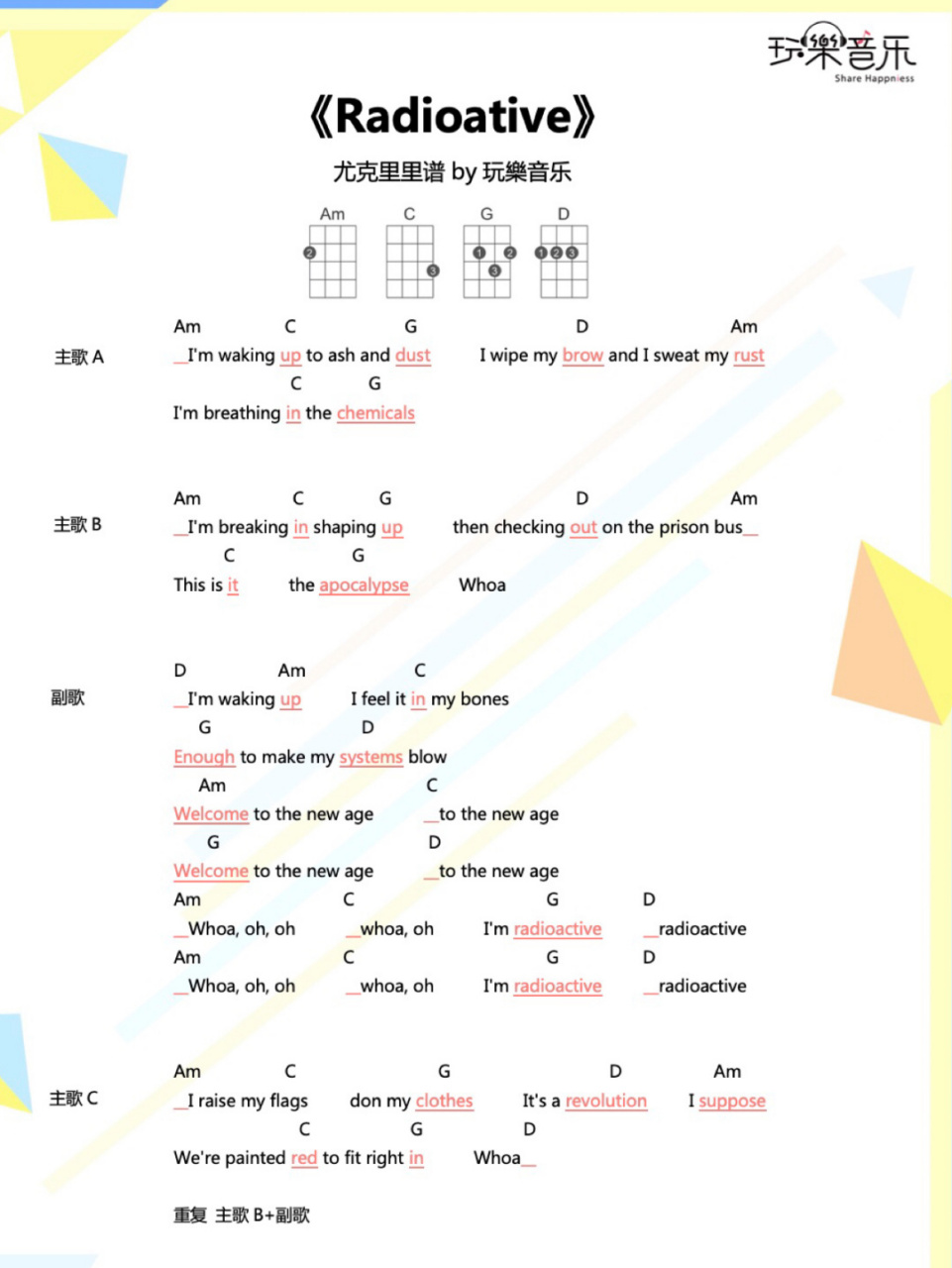 radioactive数字简谱图片