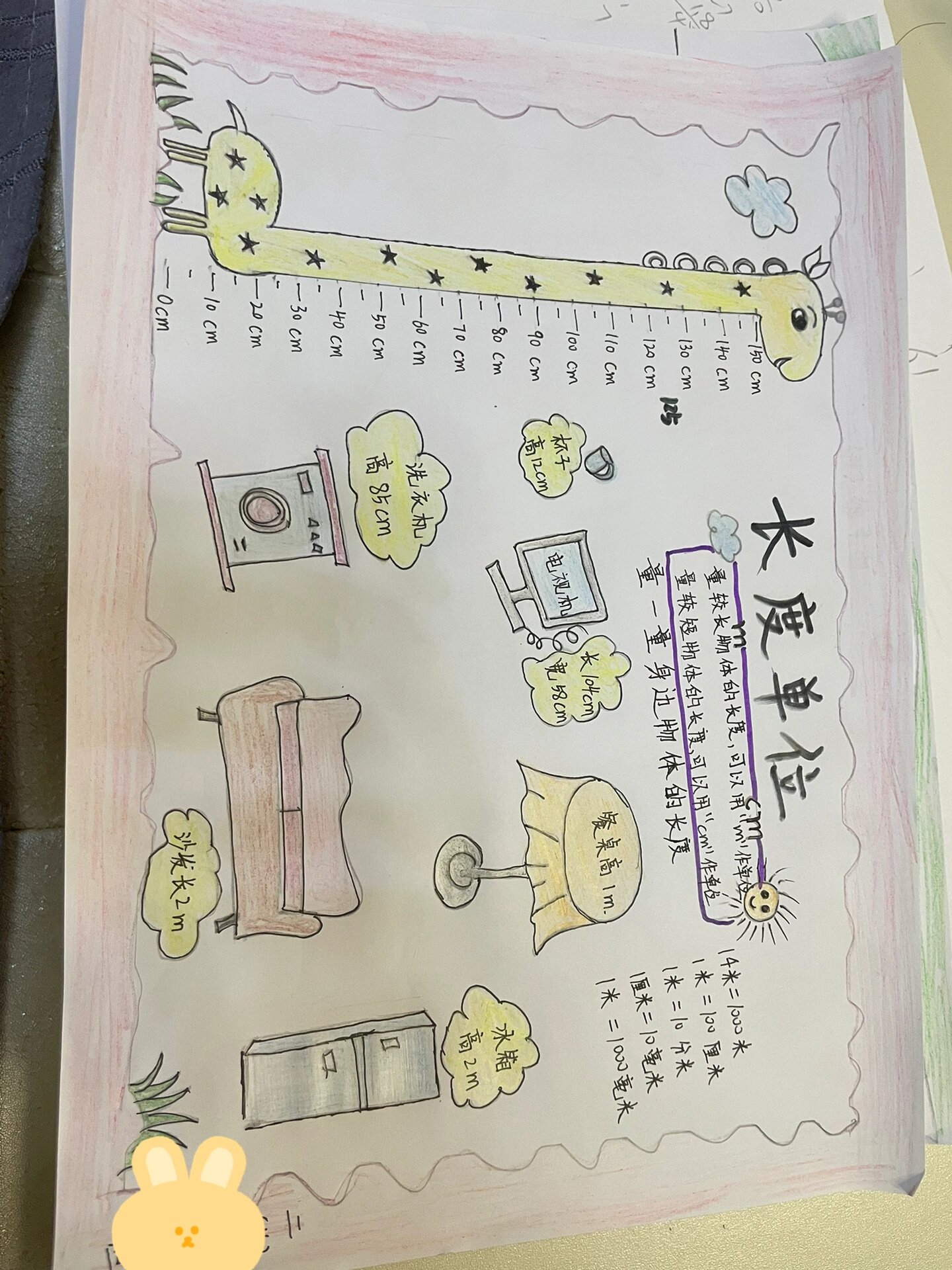 二年级数学日记