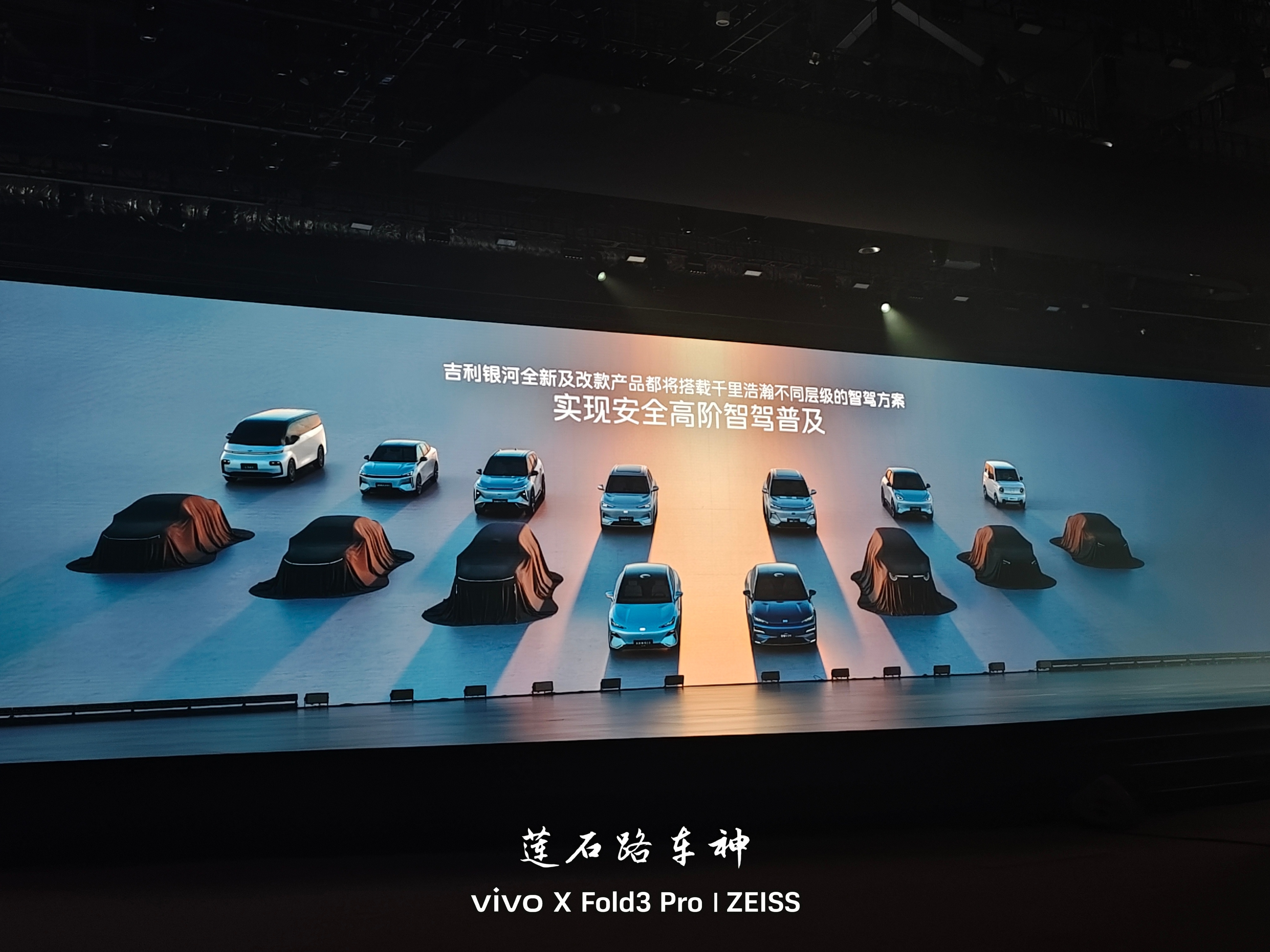 这功能上线的品牌就算智驾领先,这功能杉 发布会新车发布会公布吉利