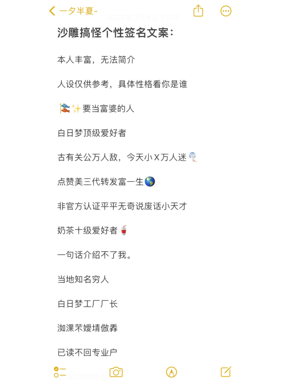 沙雕搞怪个性签名文案: 本人丰富,无法简介 人设仅供参考,具体性格看