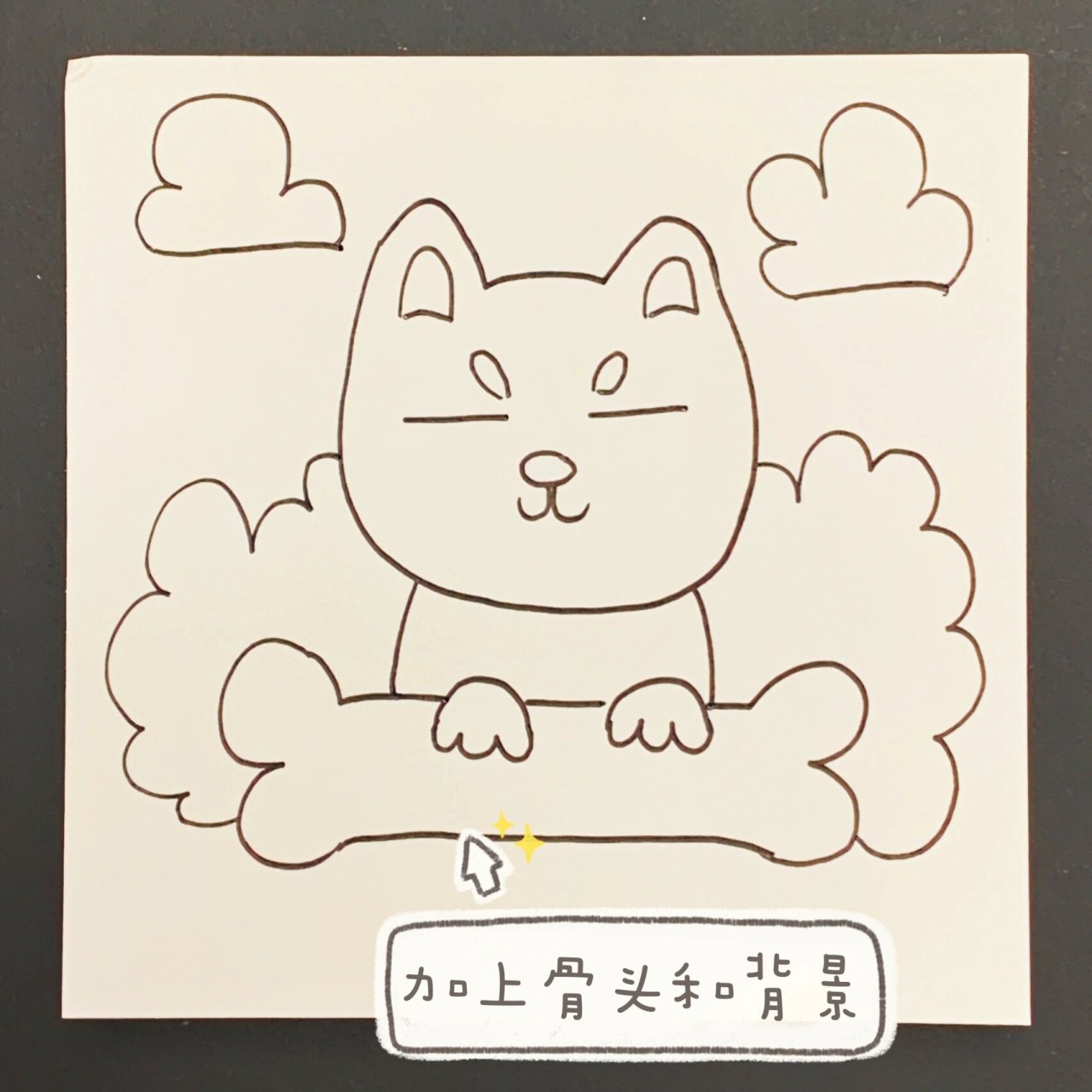 简笔画|小狗吃骨头 小狗吃骨头 简笔画图解