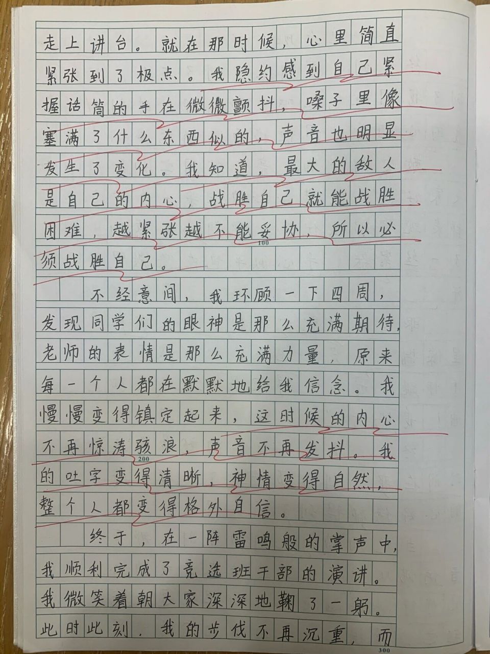 小学四年级作文我的心儿怦怦跳《竞选班干部》