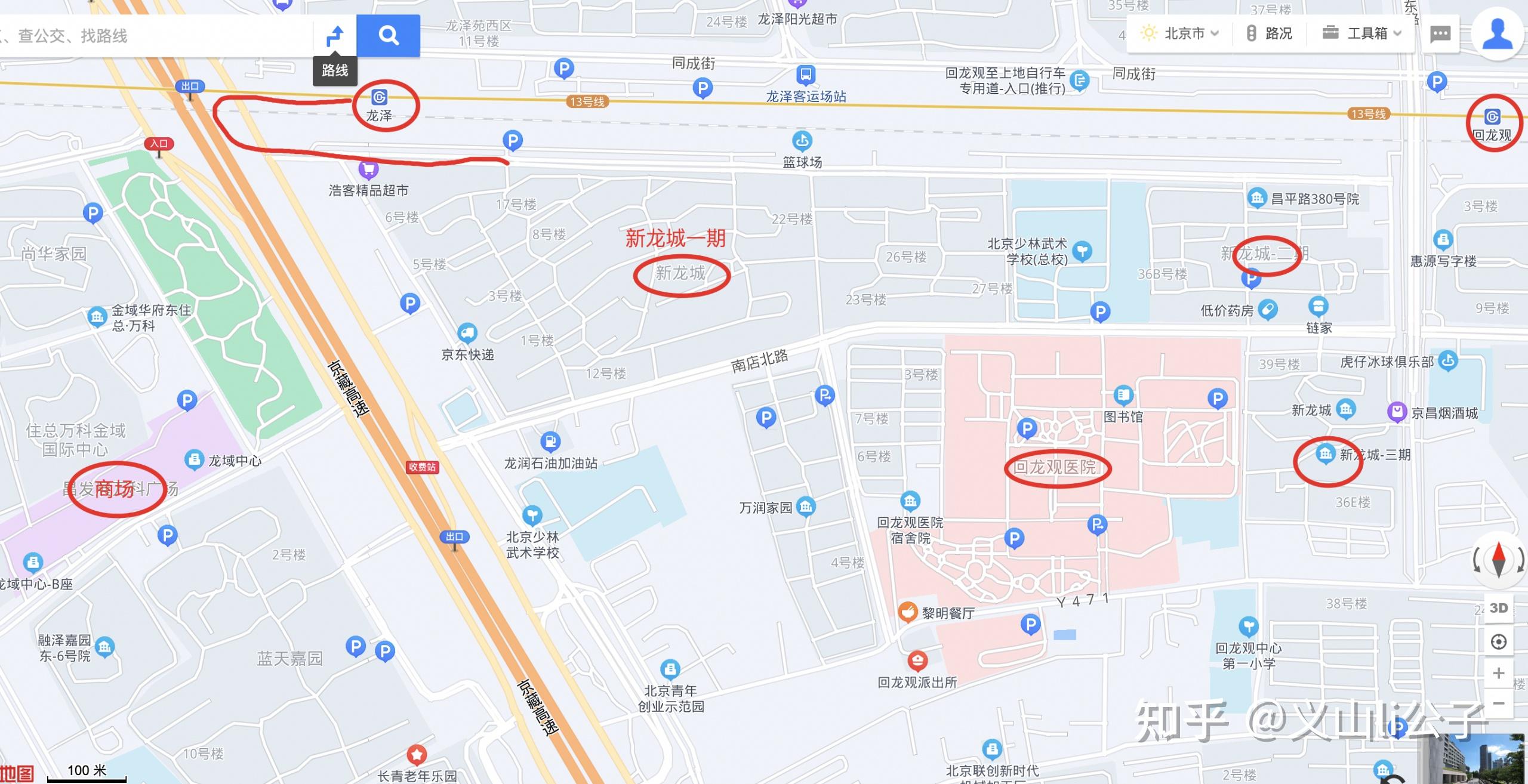 回龙观各小区评价