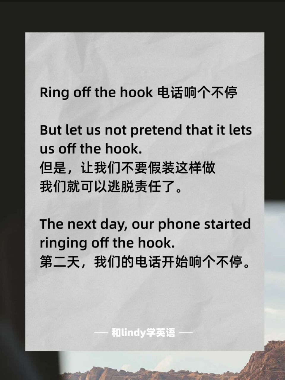 英语积累 | off the hook是什么意思?