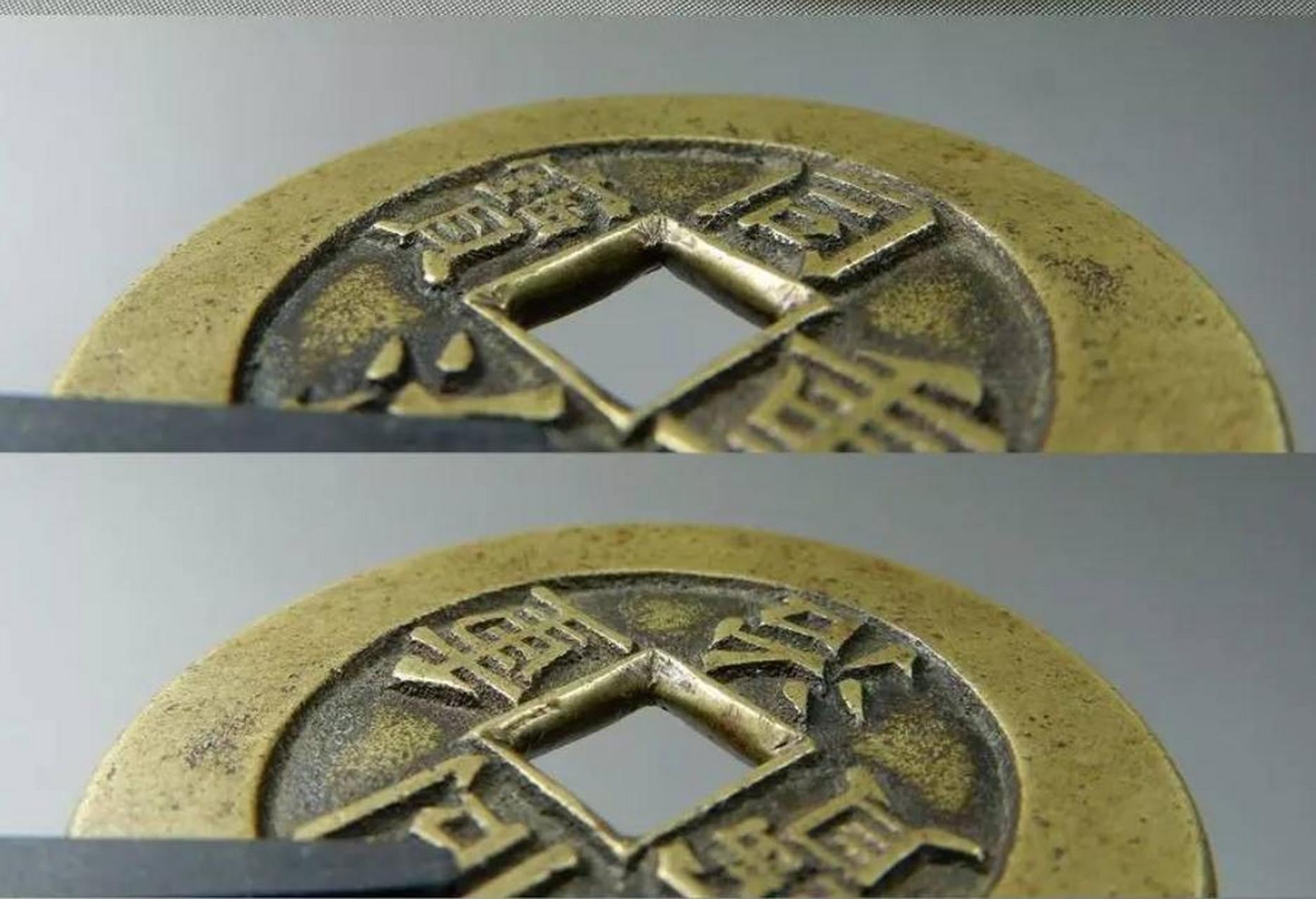 同治通宝宝源局当十母钱,你觉得它值多少钱?