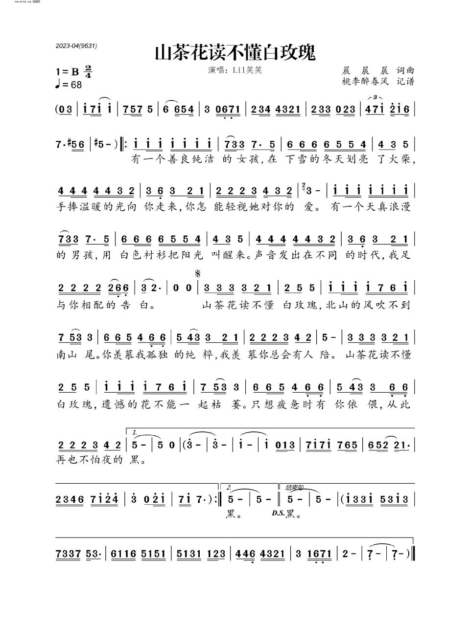 山茶花读不懂白玫瑰|简谱,数字