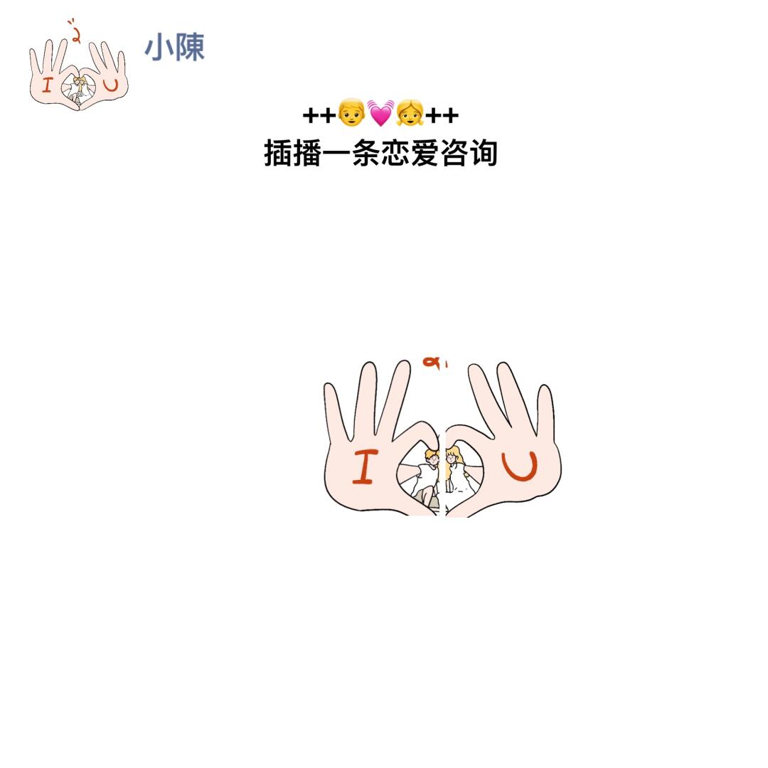 头像|比心!