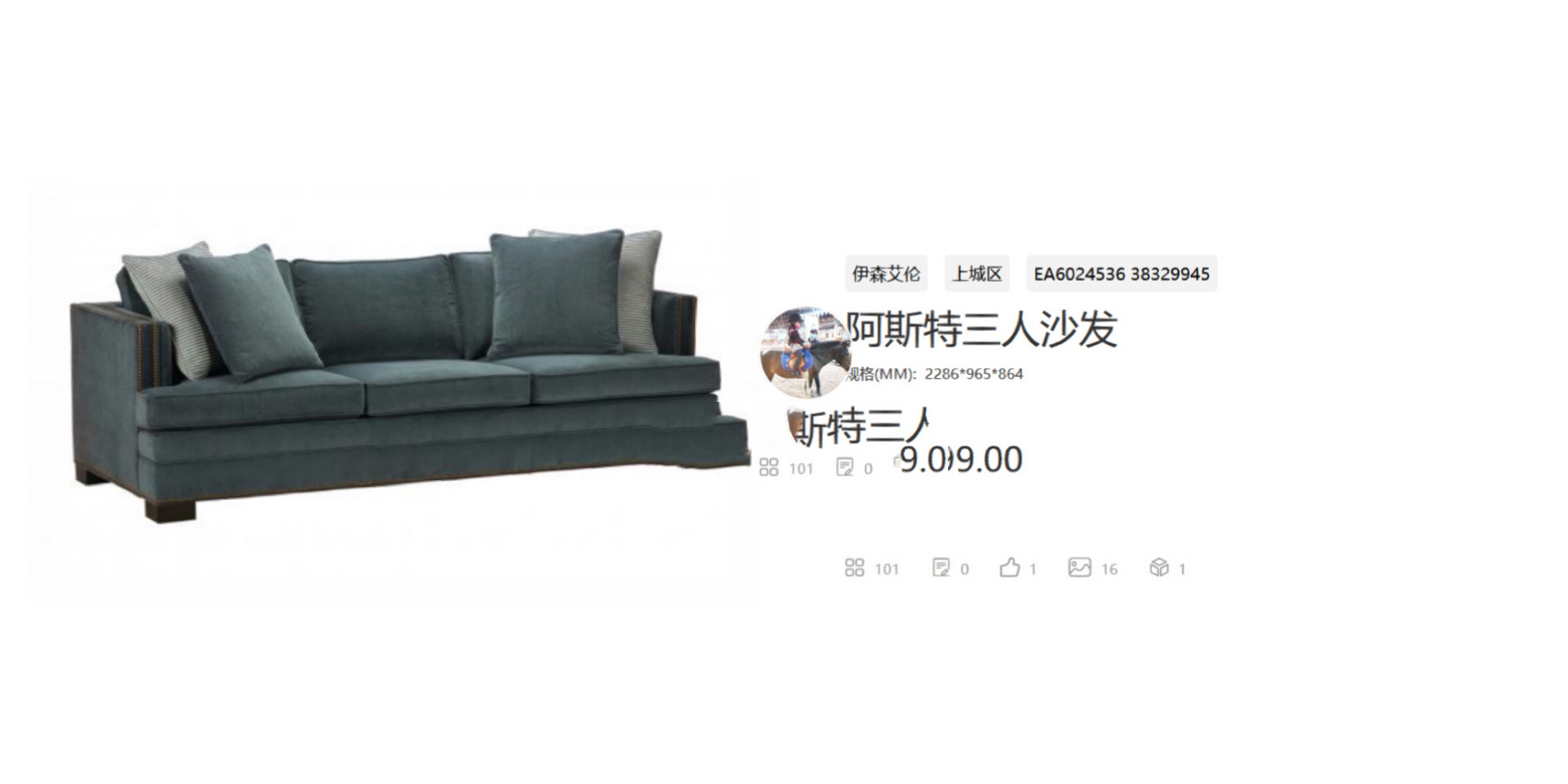 2023年2月美克美家三人沙发(3.5折) 3.