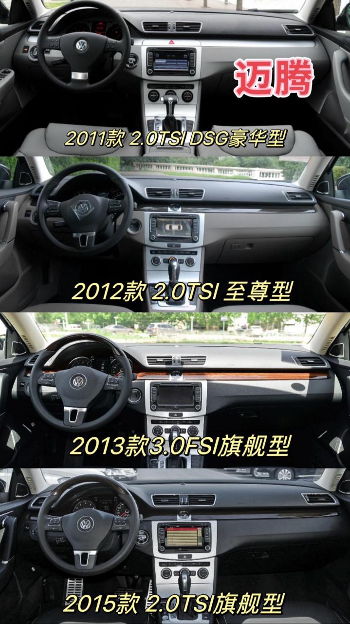 自2007年上市以来,迈腾已经发展到了第四代.