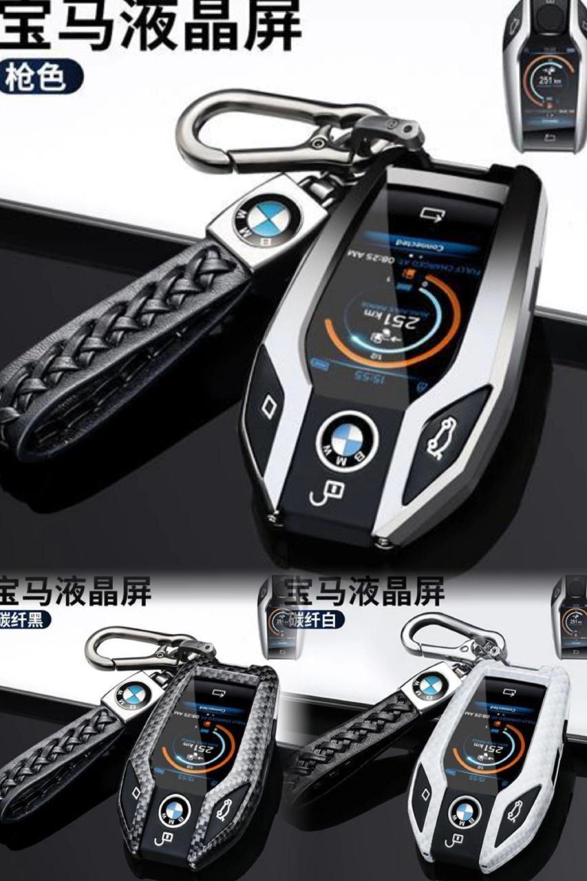 宝马汽车液晶屏遥控钥匙保护套壳.