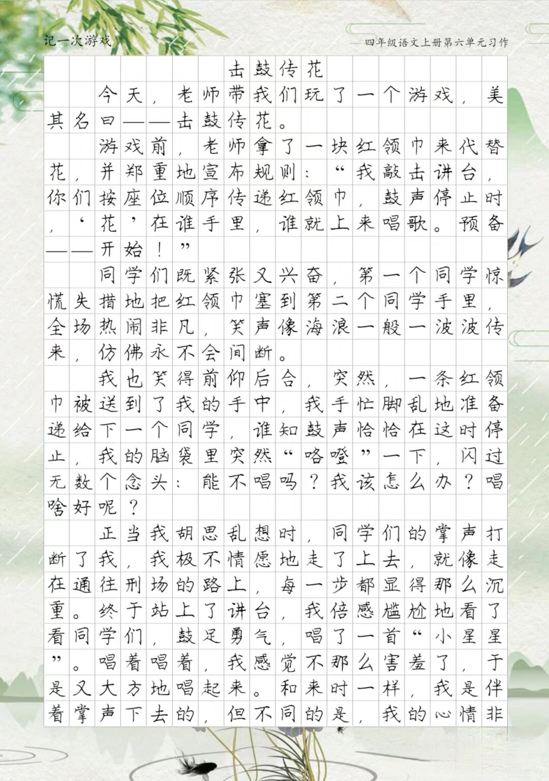 80后小时候的游戏作文图片