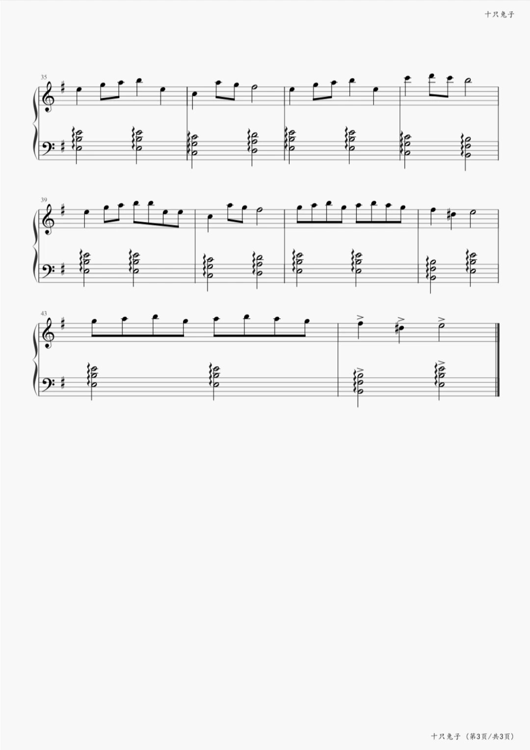《十只兔子》五线谱也上线( 50080001022650