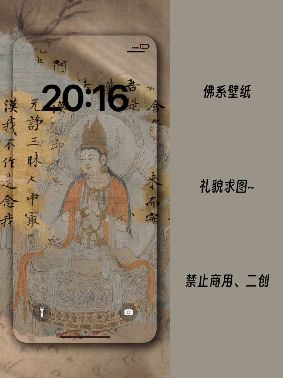文殊菩萨像 | 应元壁纸 | 佛系壁纸 文殊菩萨像 | 应元壁纸 | 佛系