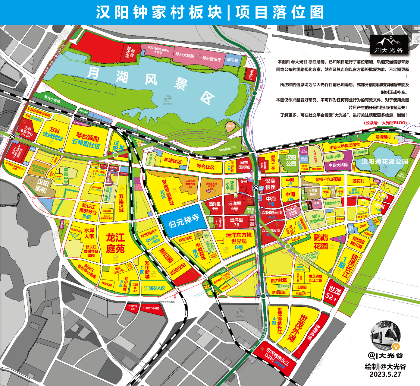 汉阳 | 钟家村板块板块项目落位图更新!