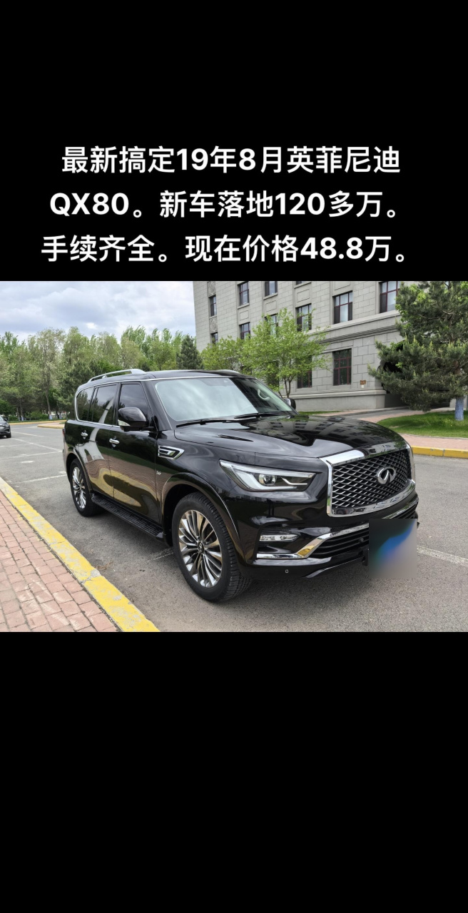 英菲尼迪suvqx80报价图片