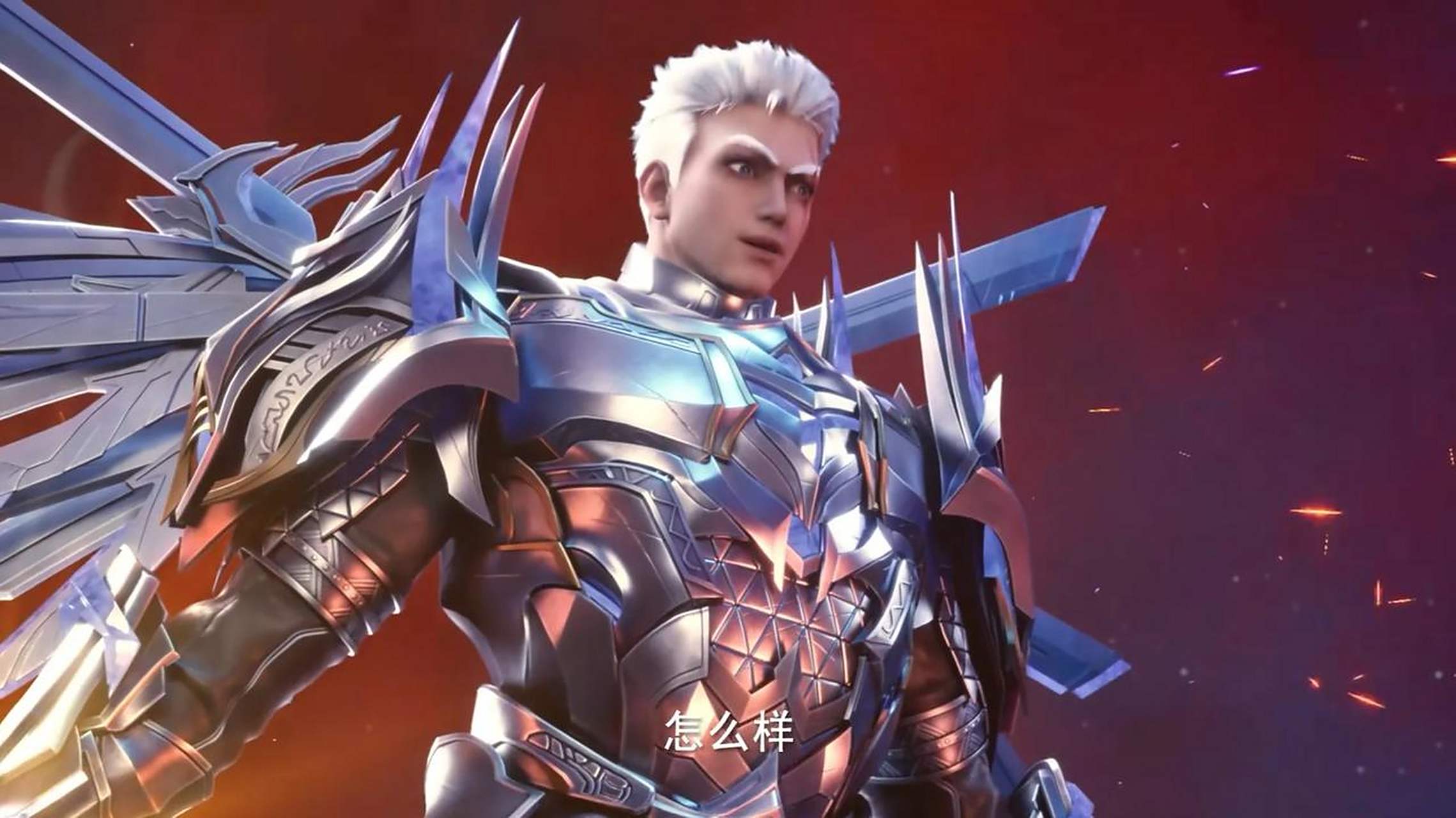 秘银基座铠甲,有没有想要?