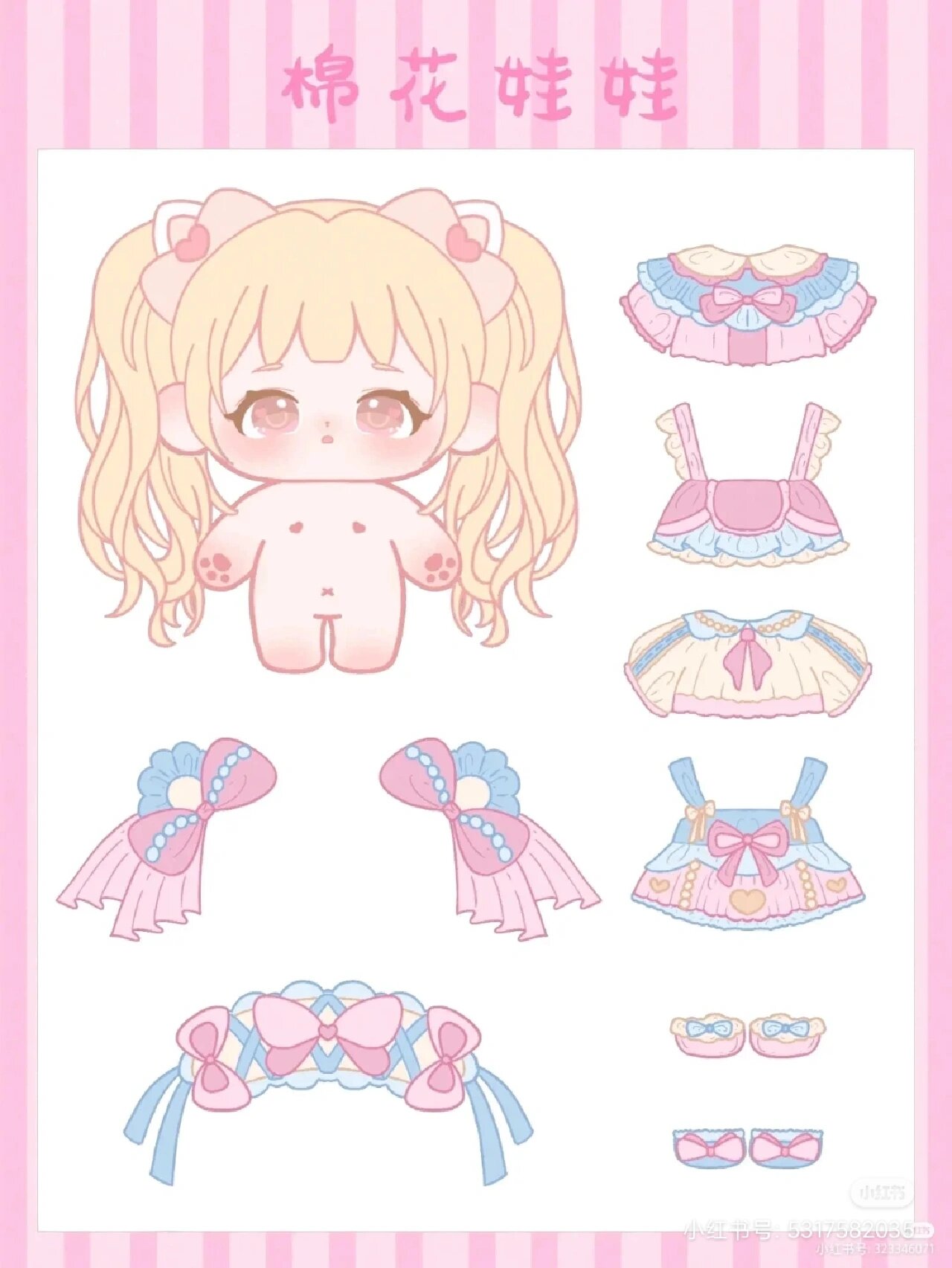 棉花娃娃换装贴纸