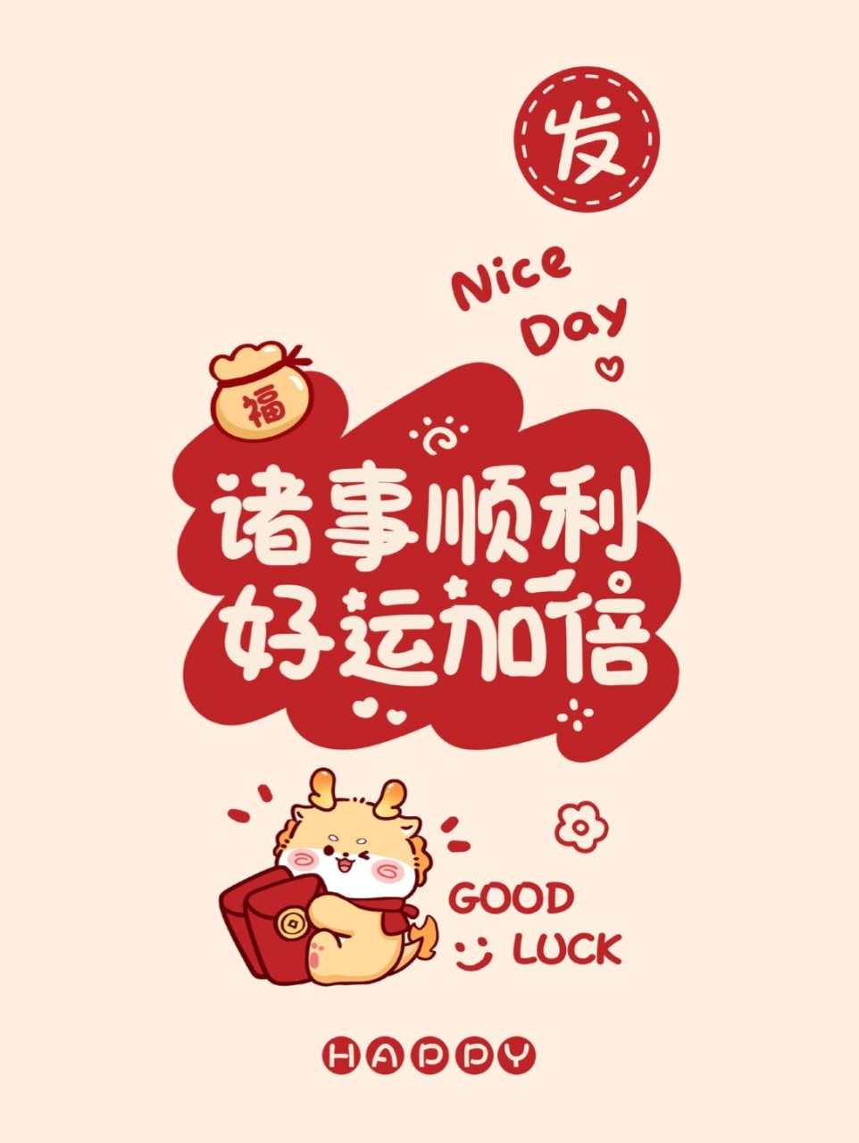 新年快乐图|朋友圈文案|海报图 ①3100000034000000