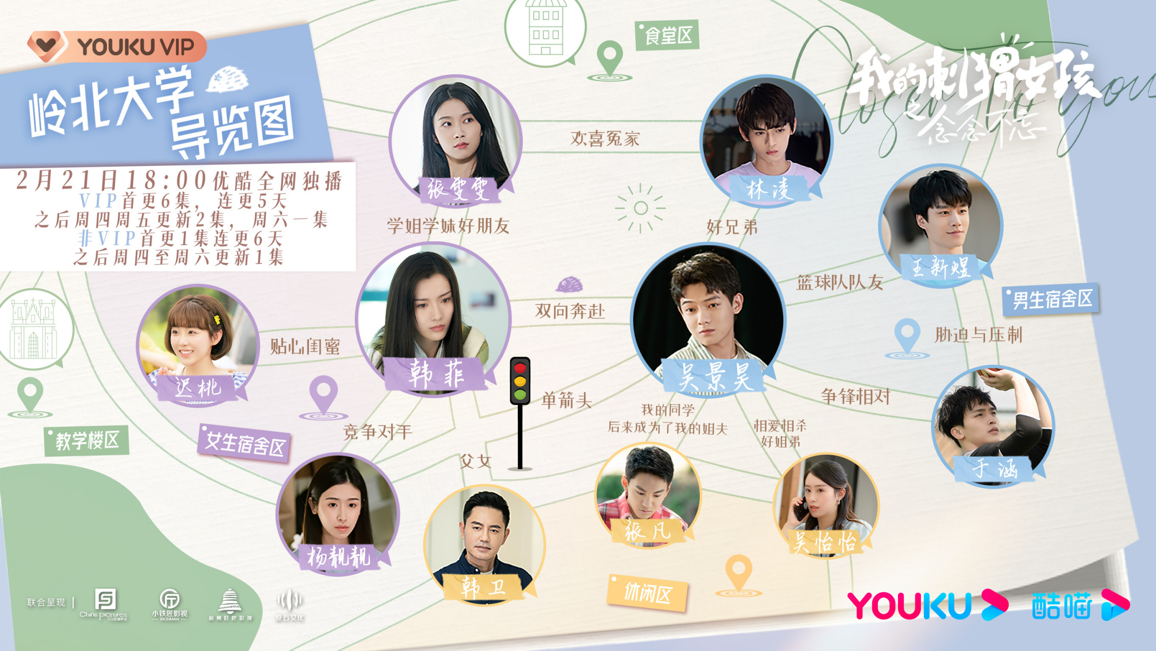 我的刺猬女孩之念念不忘# #我的刺猬女孩# 2 小刺特来送上岭北大学