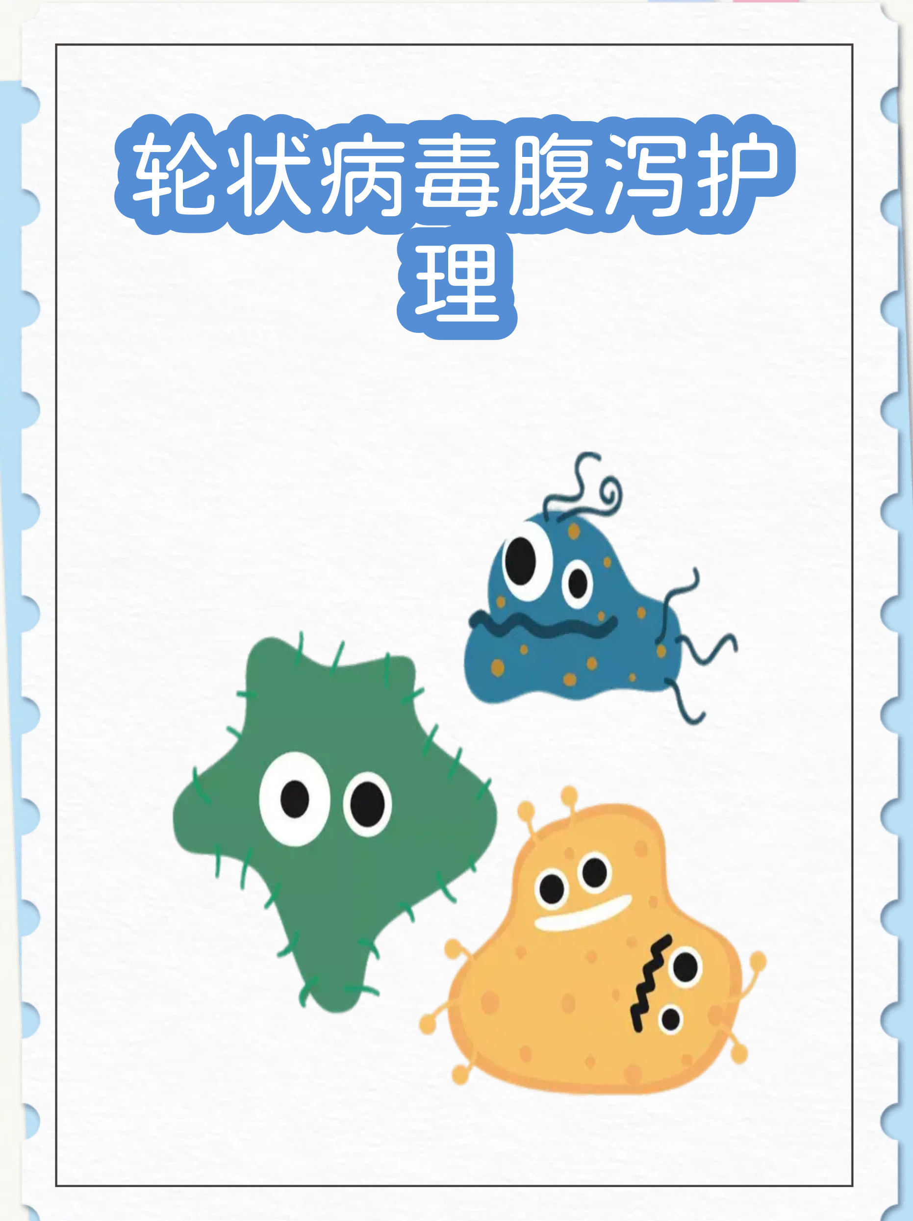  最近流行病毒拉肚子呕吐怎么办(拉肚子呕吐的病毒叫什么)