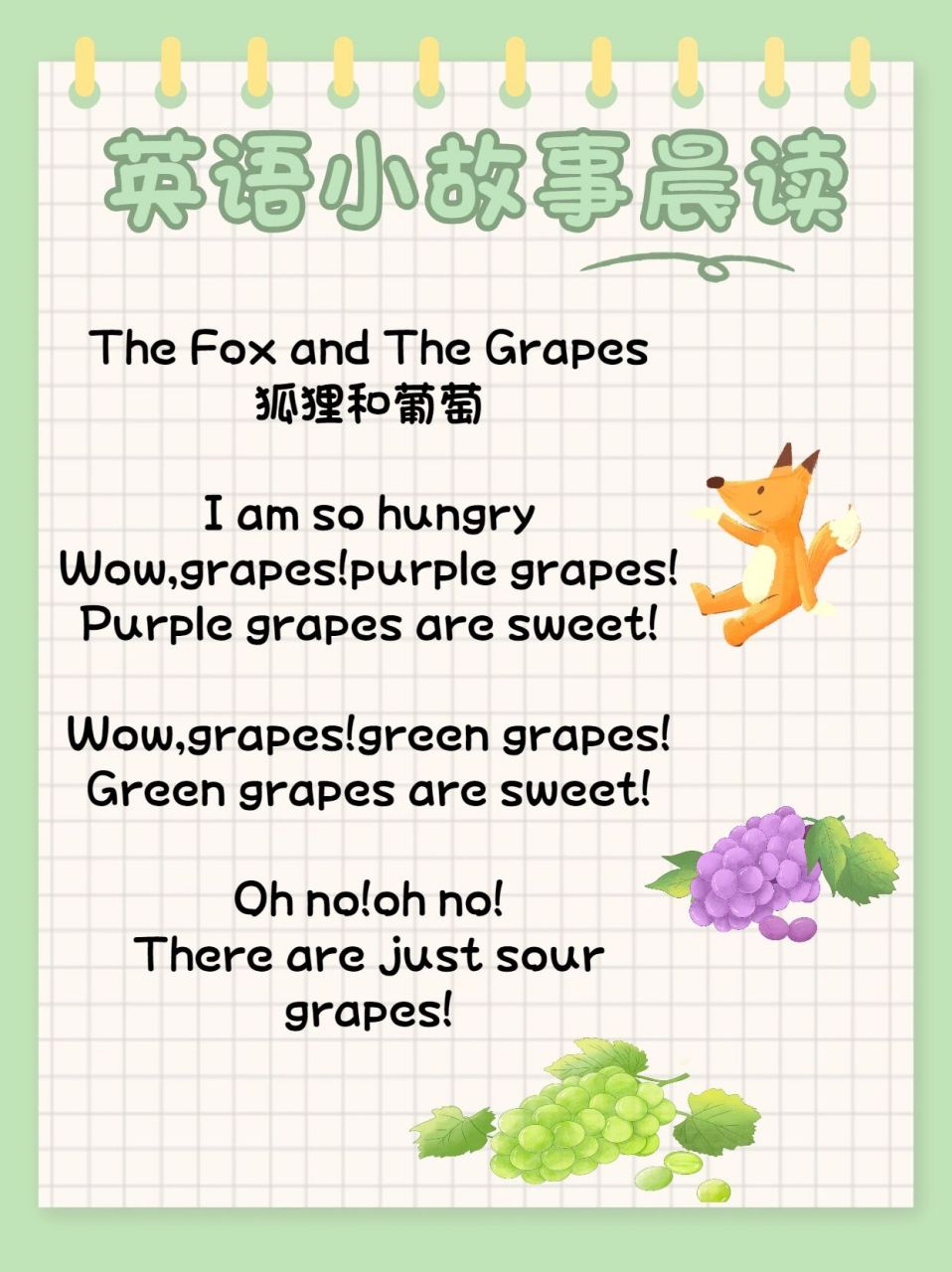 英语小故事每日晨读《狐狸和葡萄》附中文翻 the fox and the grapes