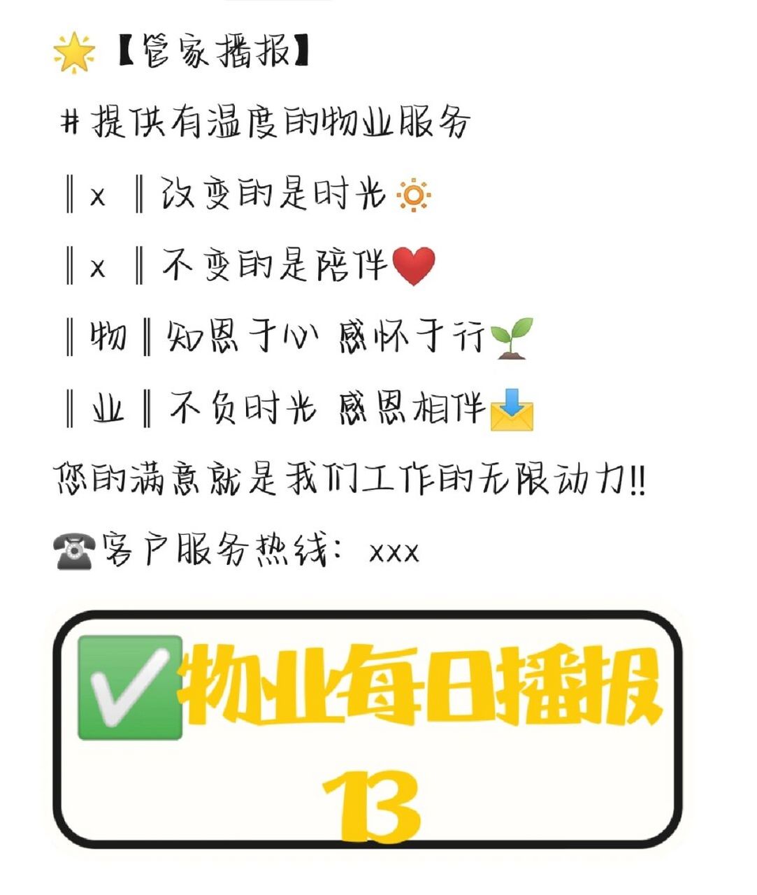 什么是物业管家(什么是物业管家体系)
