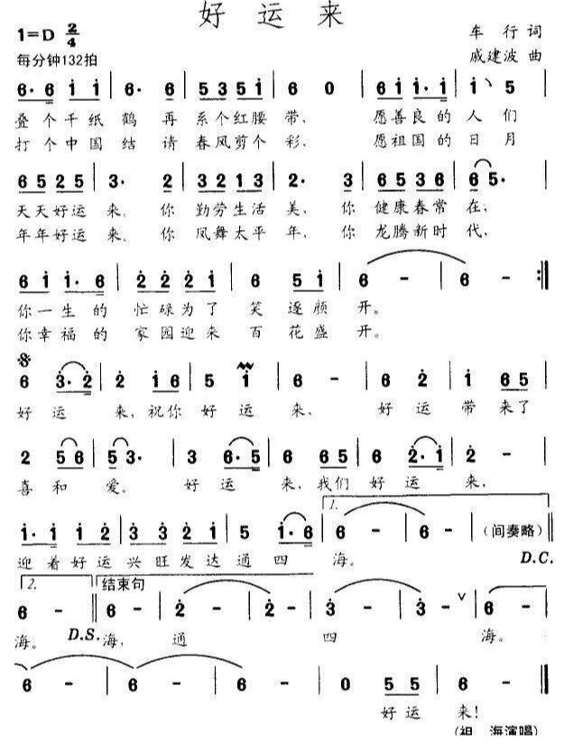 经典歌曲简谱～