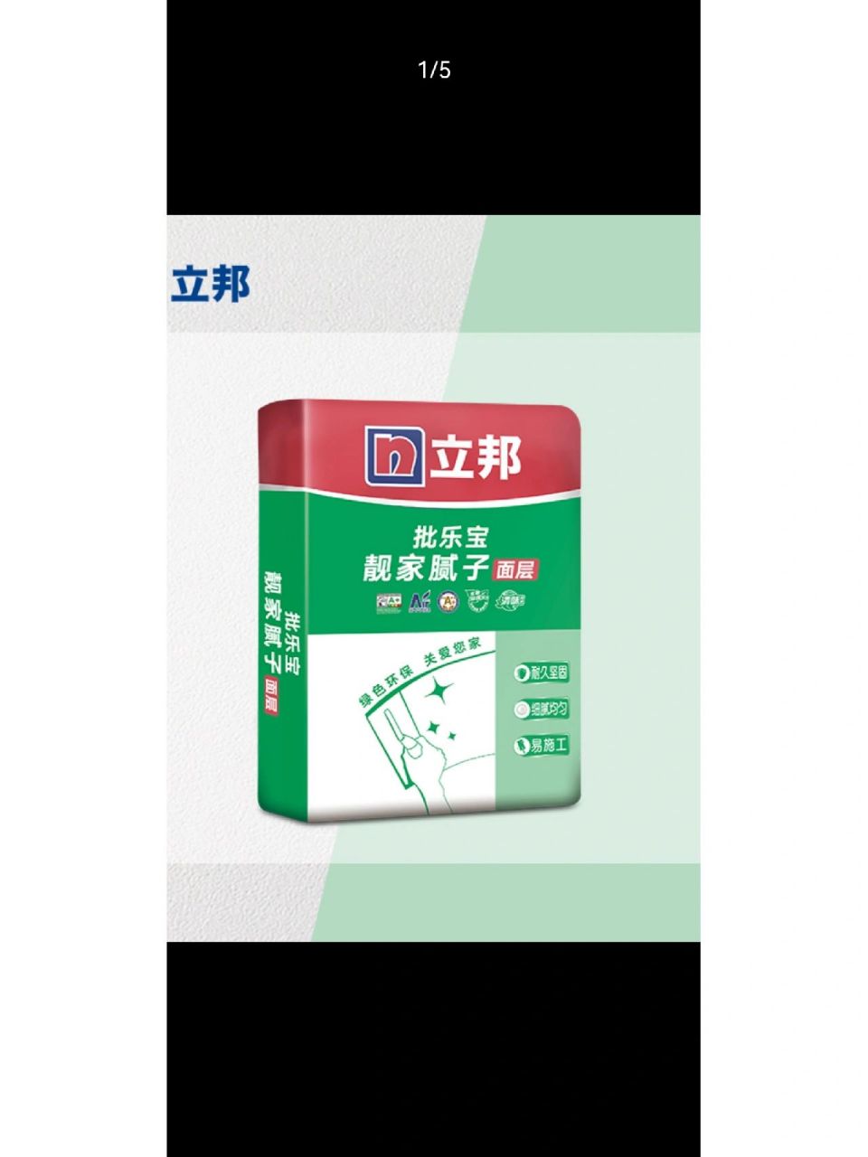 求助,立邦,多乐士,美巢腻子粉三选一 报价参考!