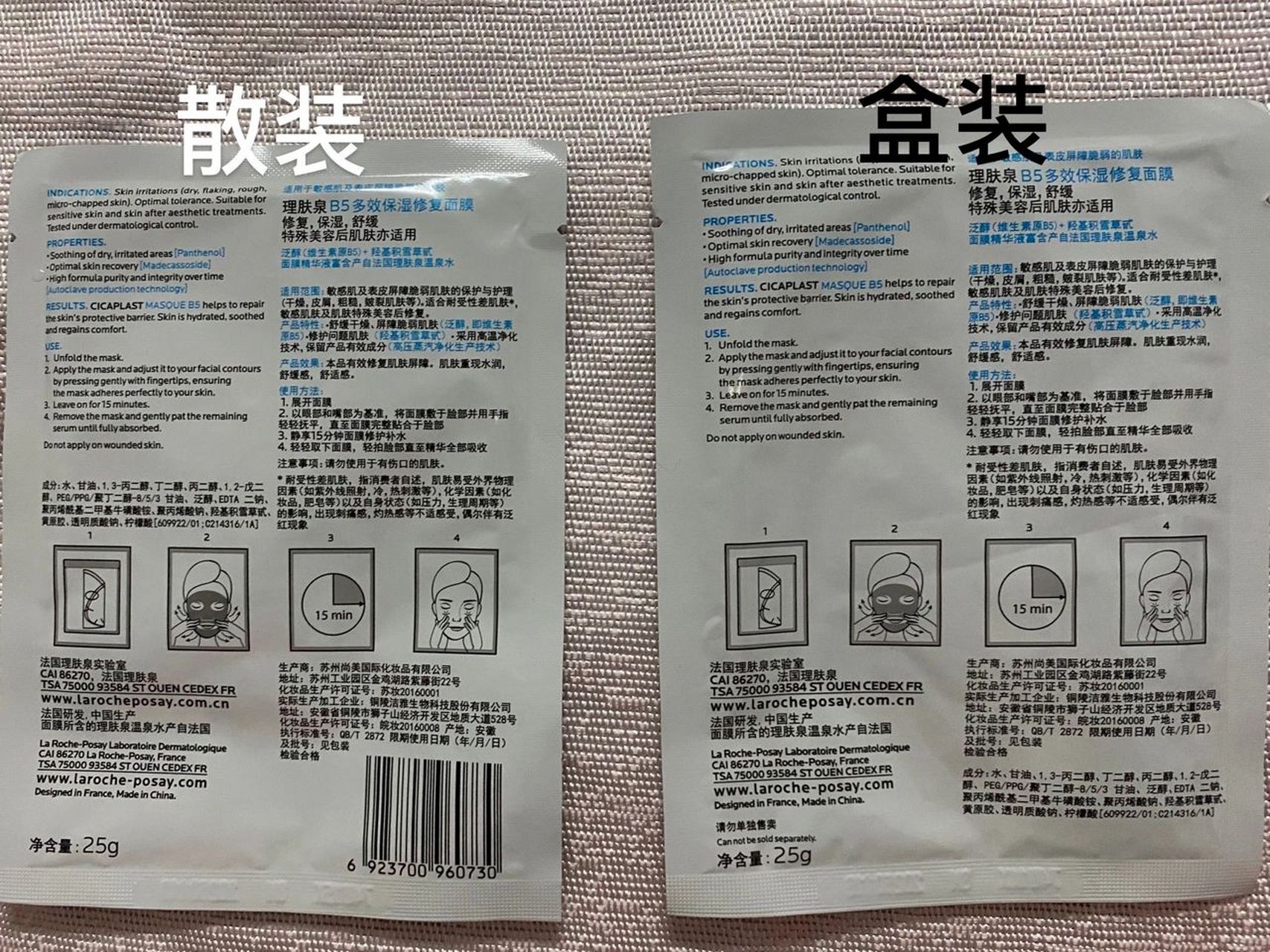 理肤泉b5面膜真假 抖音旗舰店入手的,之前也买过,用了还不错,这次买的