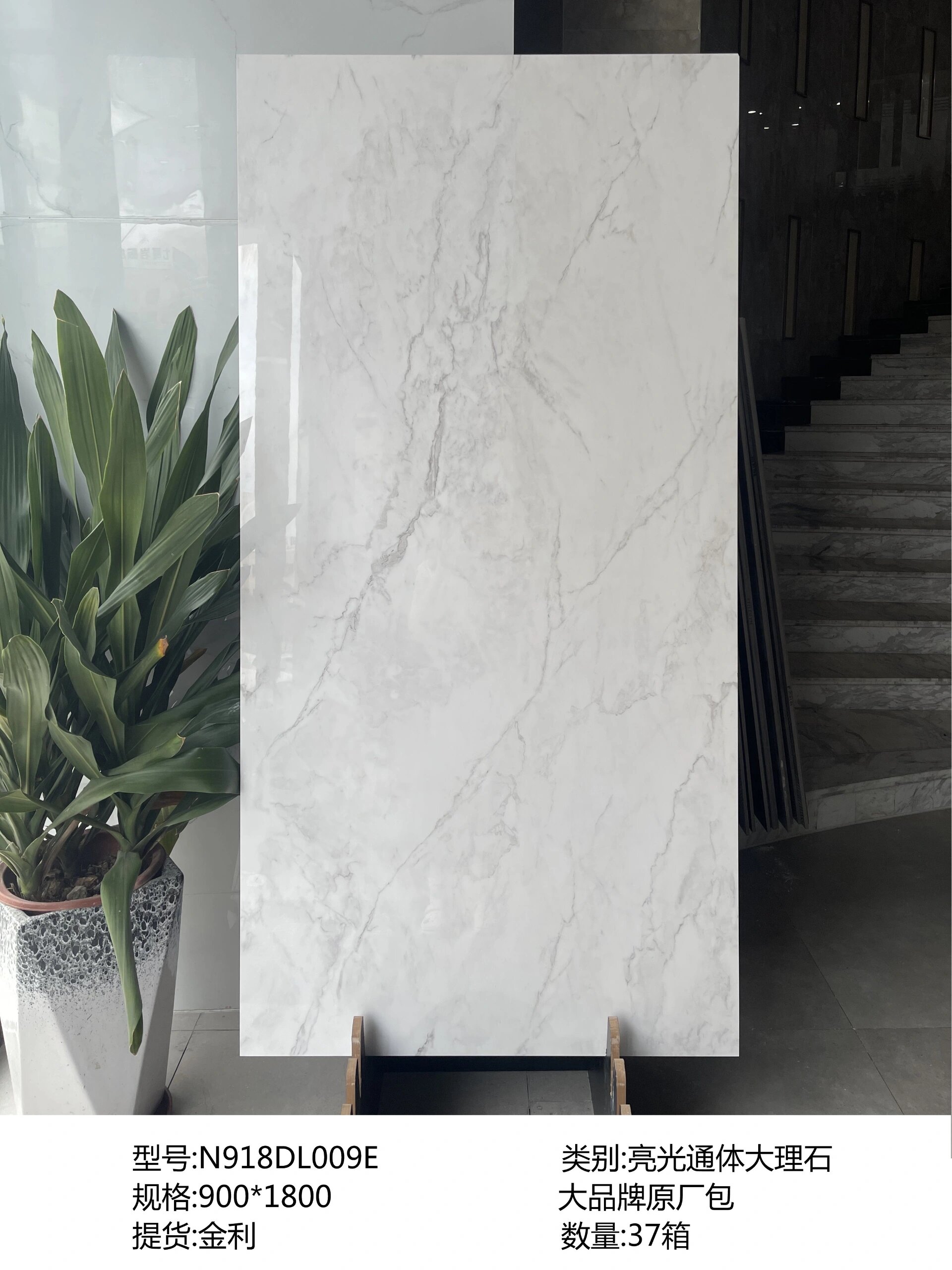 一线品牌 900×1800强辉 能强瓷砖