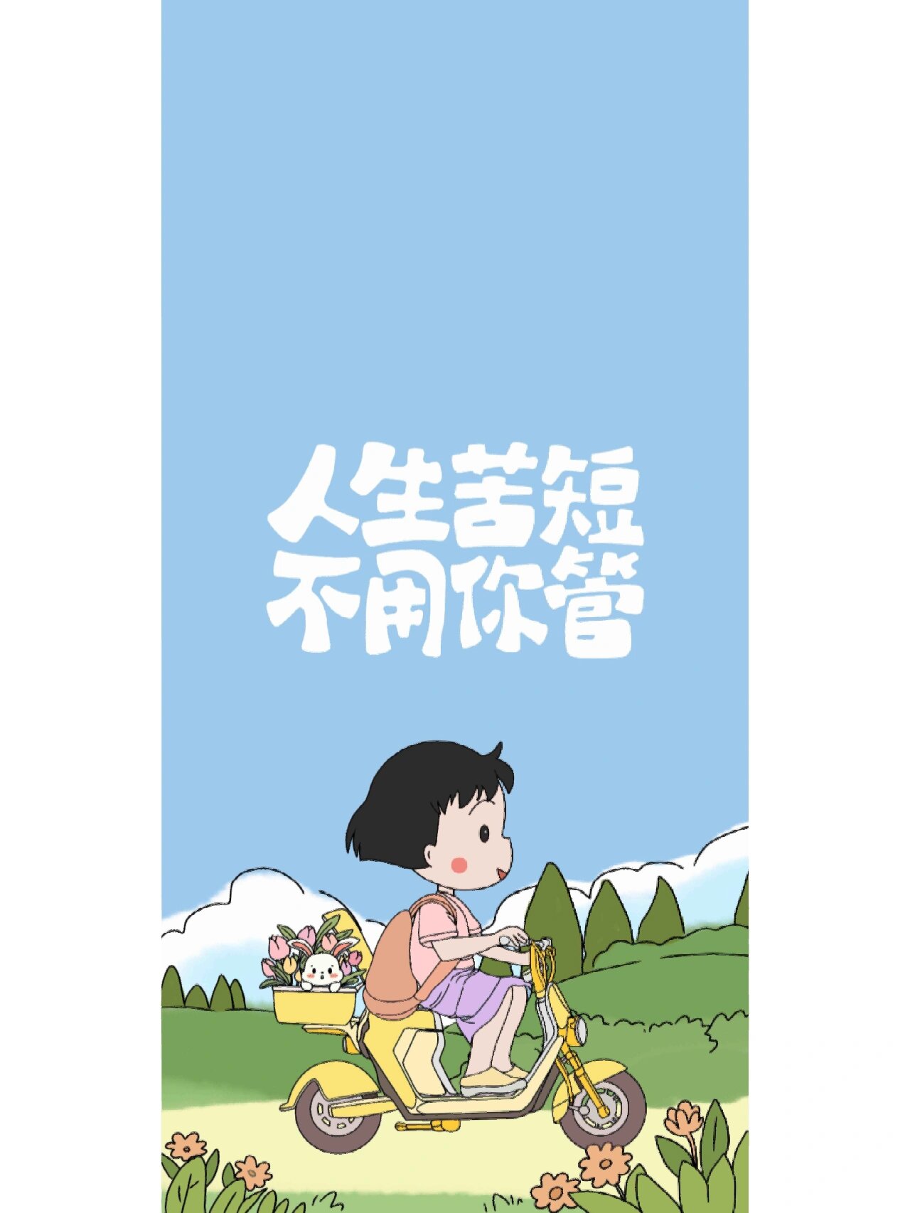 【手机壁纸】樱桃小丸子系列